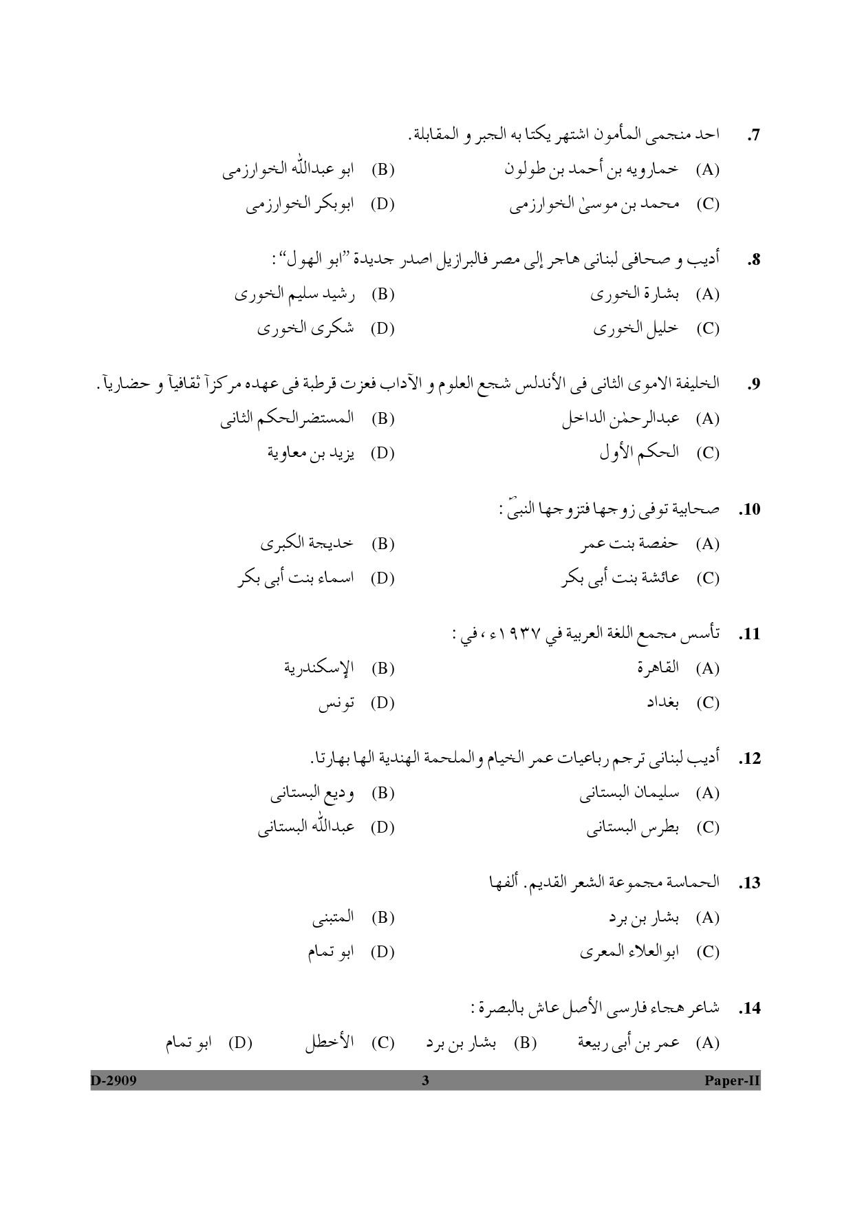 UGC NET Arabic Question Paper II December 2009 3