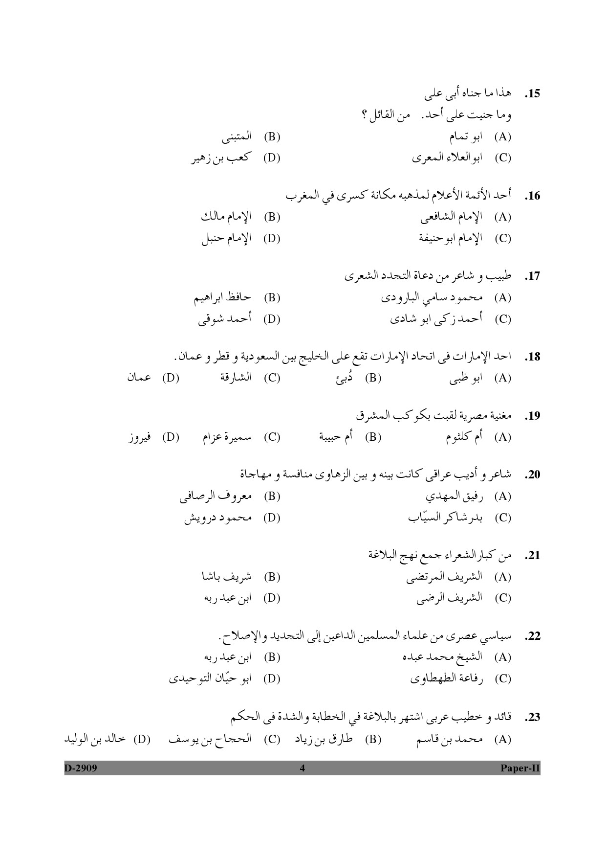 UGC NET Arabic Question Paper II December 2009 4