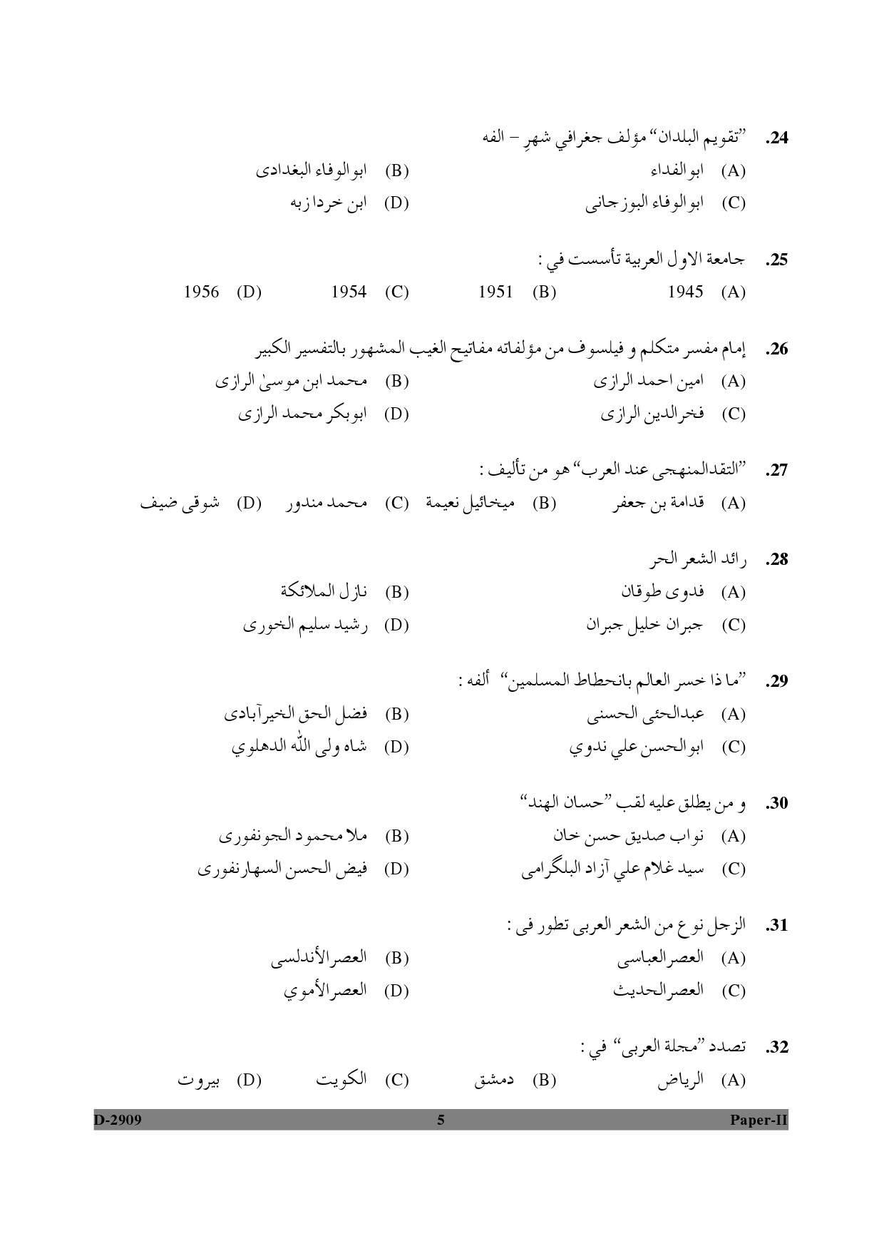 UGC NET Arabic Question Paper II December 2009 5