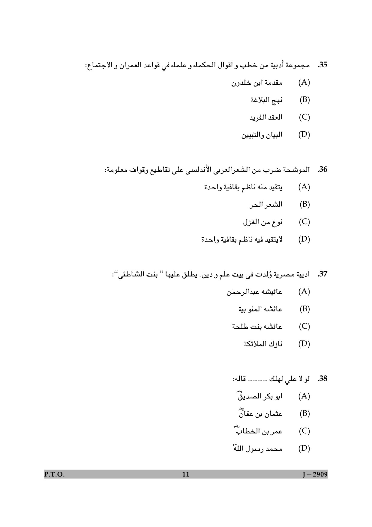 UGC NET Arabic Question Paper II June 2009 11