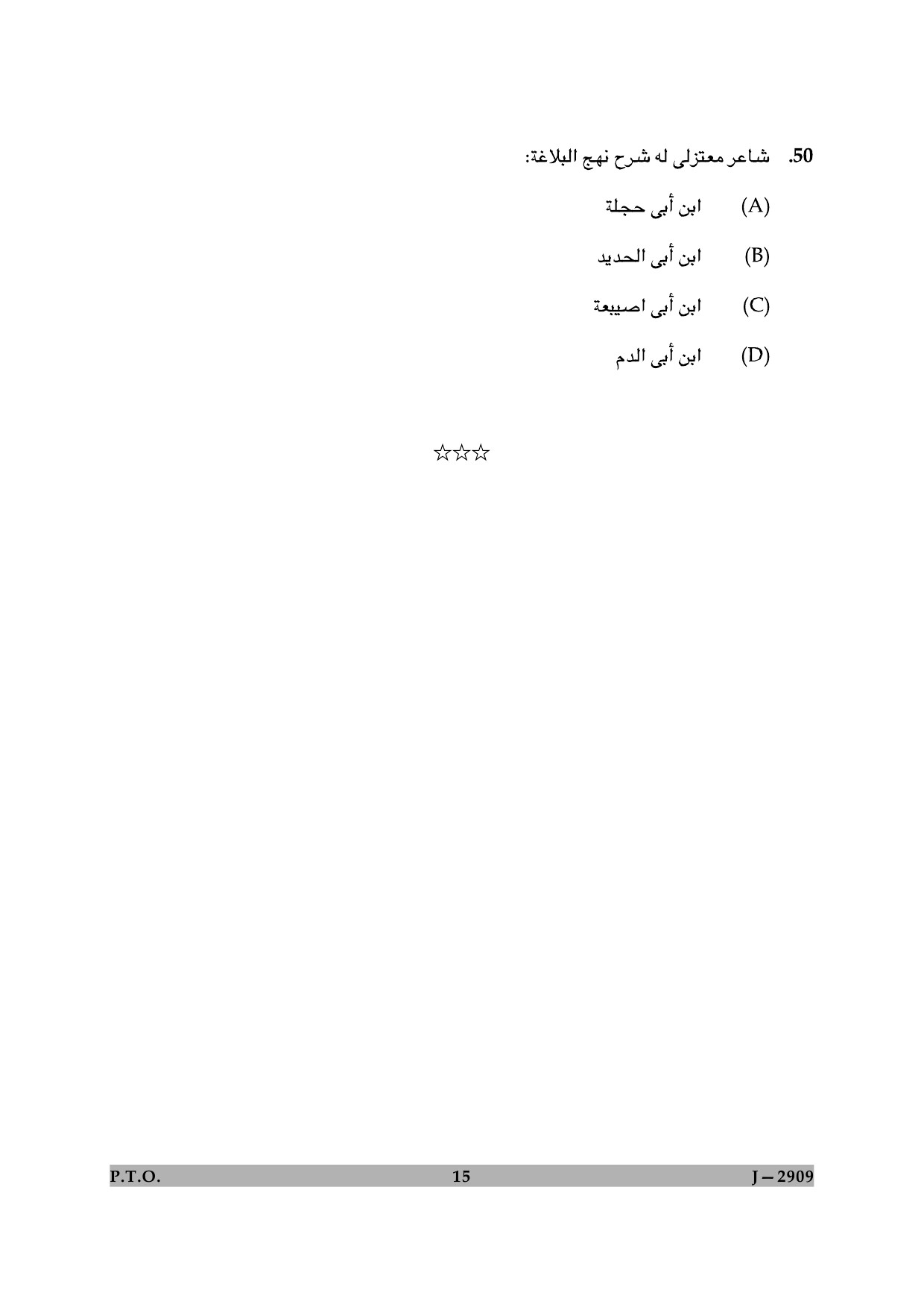 UGC NET Arabic Question Paper II June 2009 15