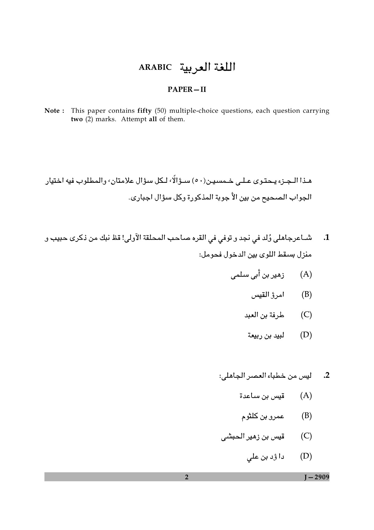 UGC NET Arabic Question Paper II June 2009 2