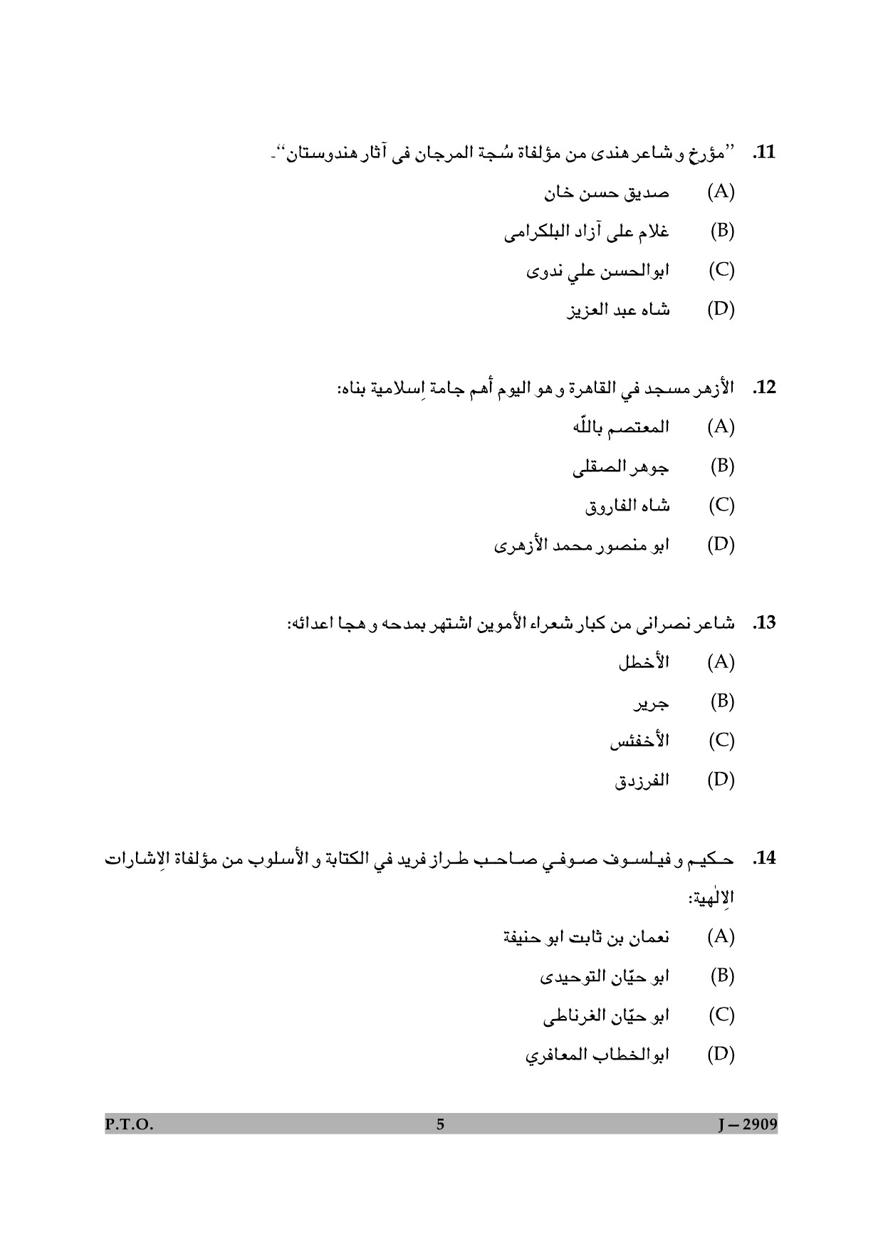 UGC NET Arabic Question Paper II June 2009 5