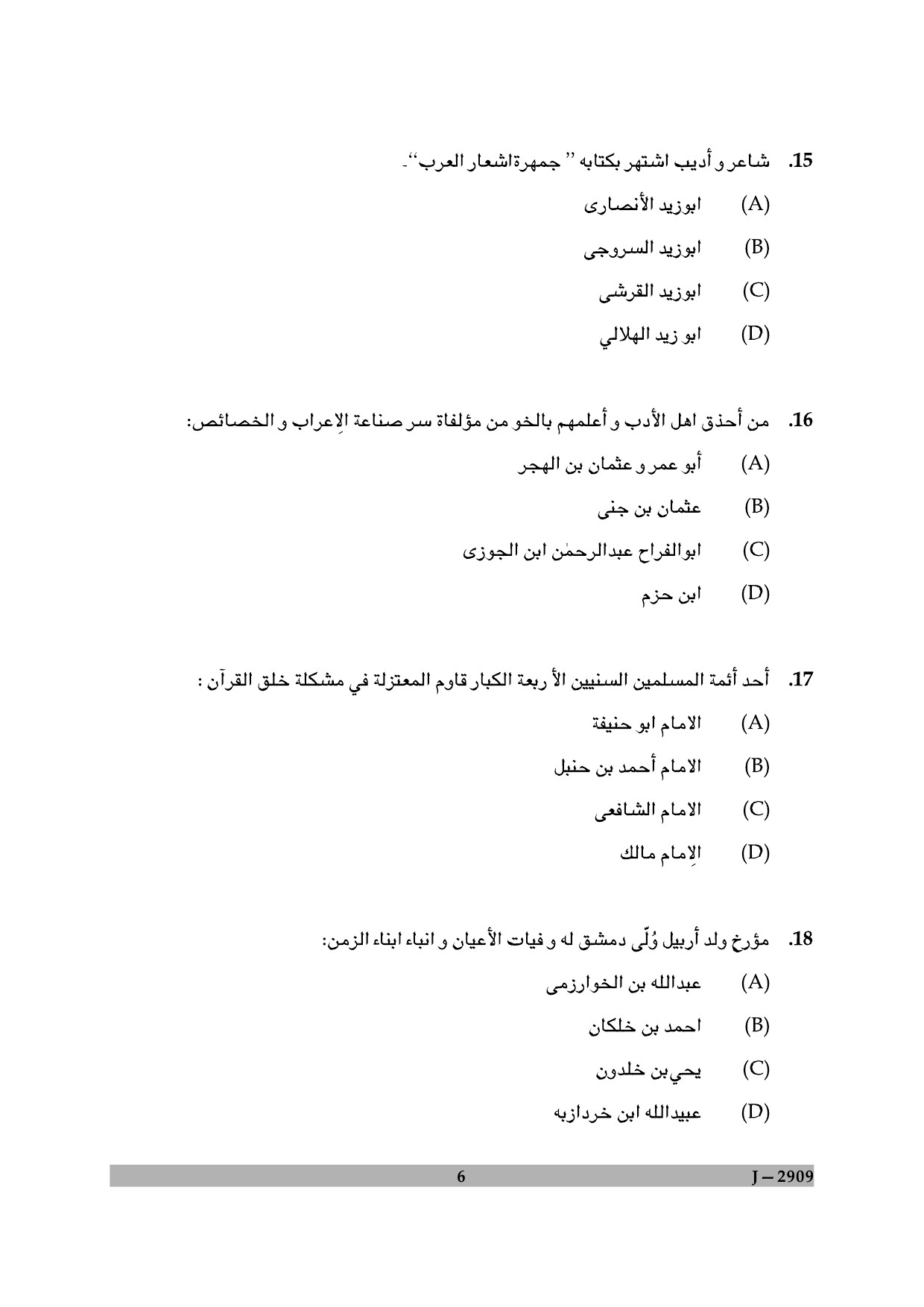 UGC NET Arabic Question Paper II June 2009 6