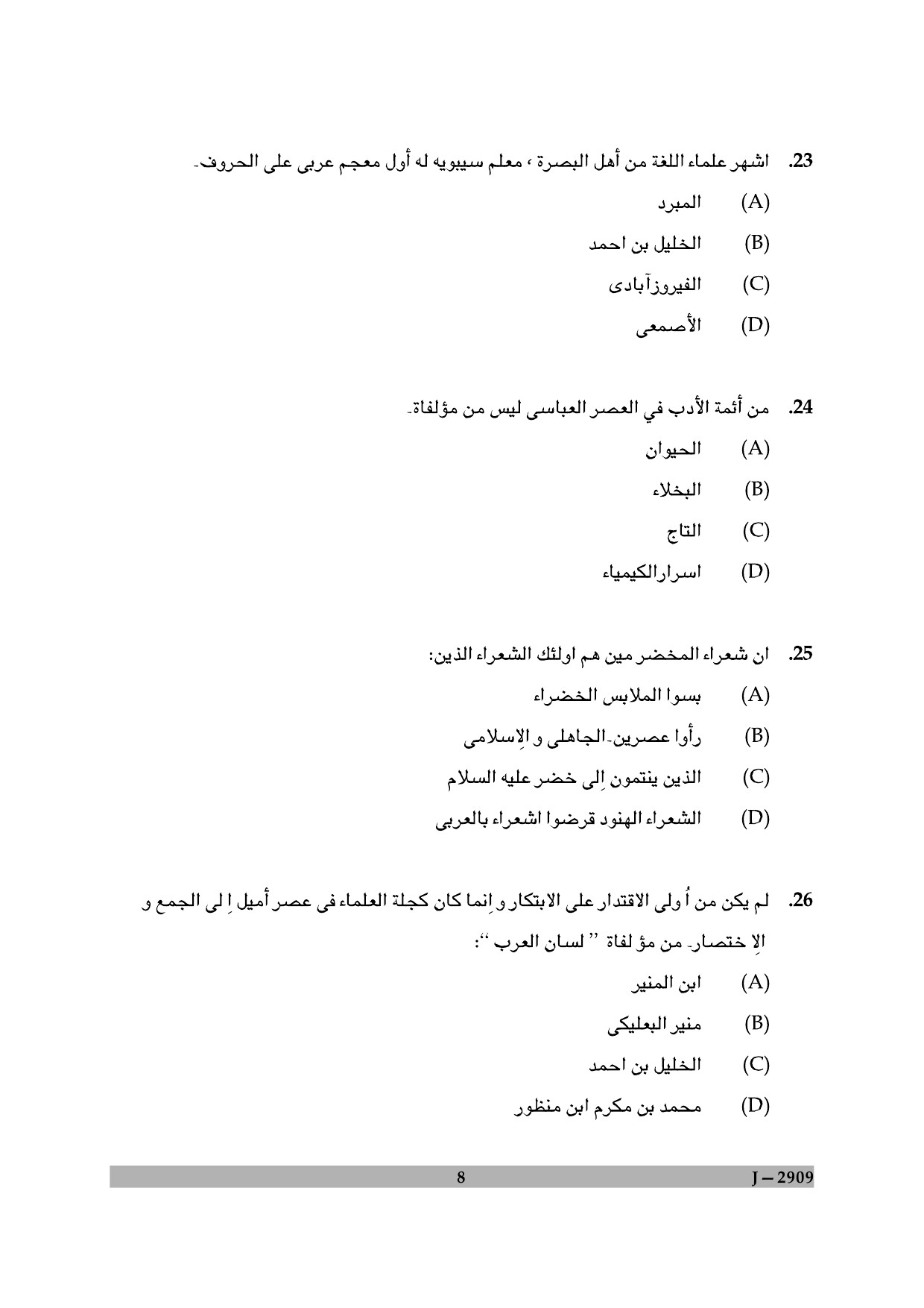 UGC NET Arabic Question Paper II June 2009 8