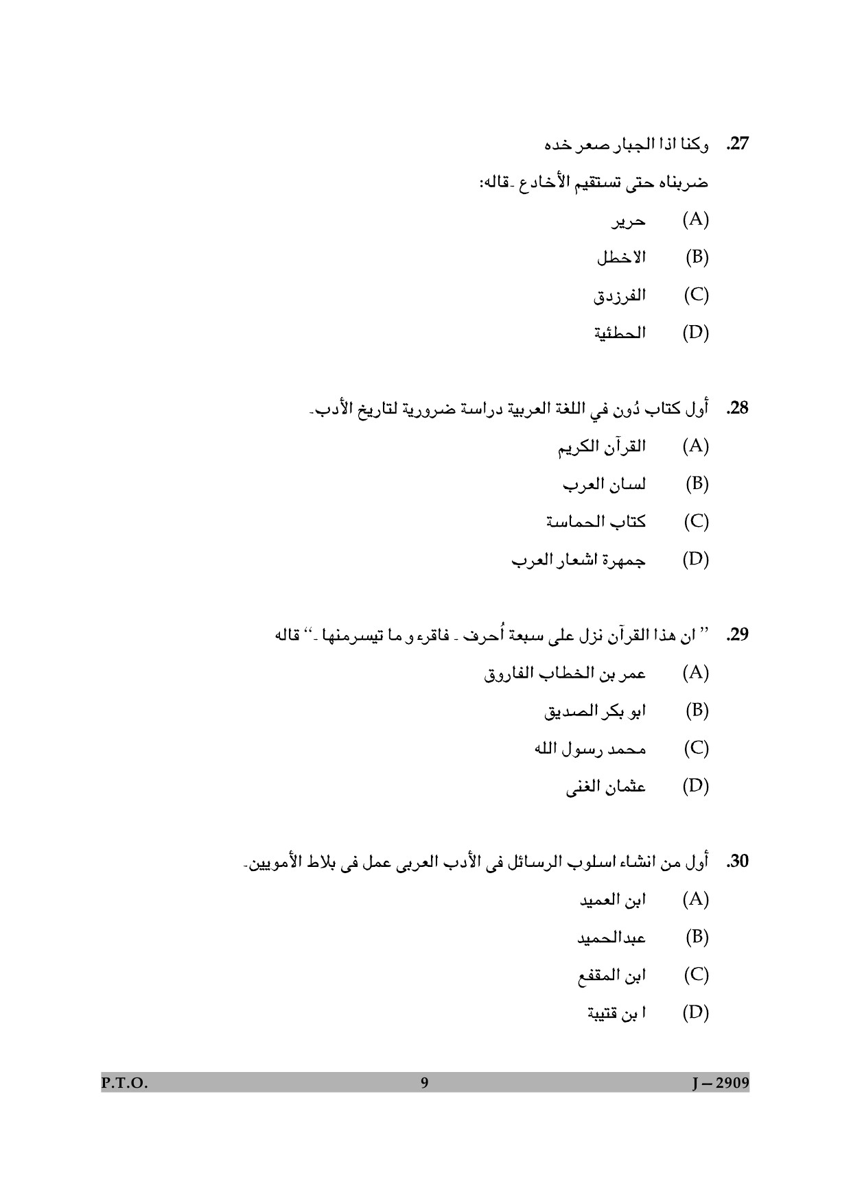 UGC NET Arabic Question Paper II June 2009 9