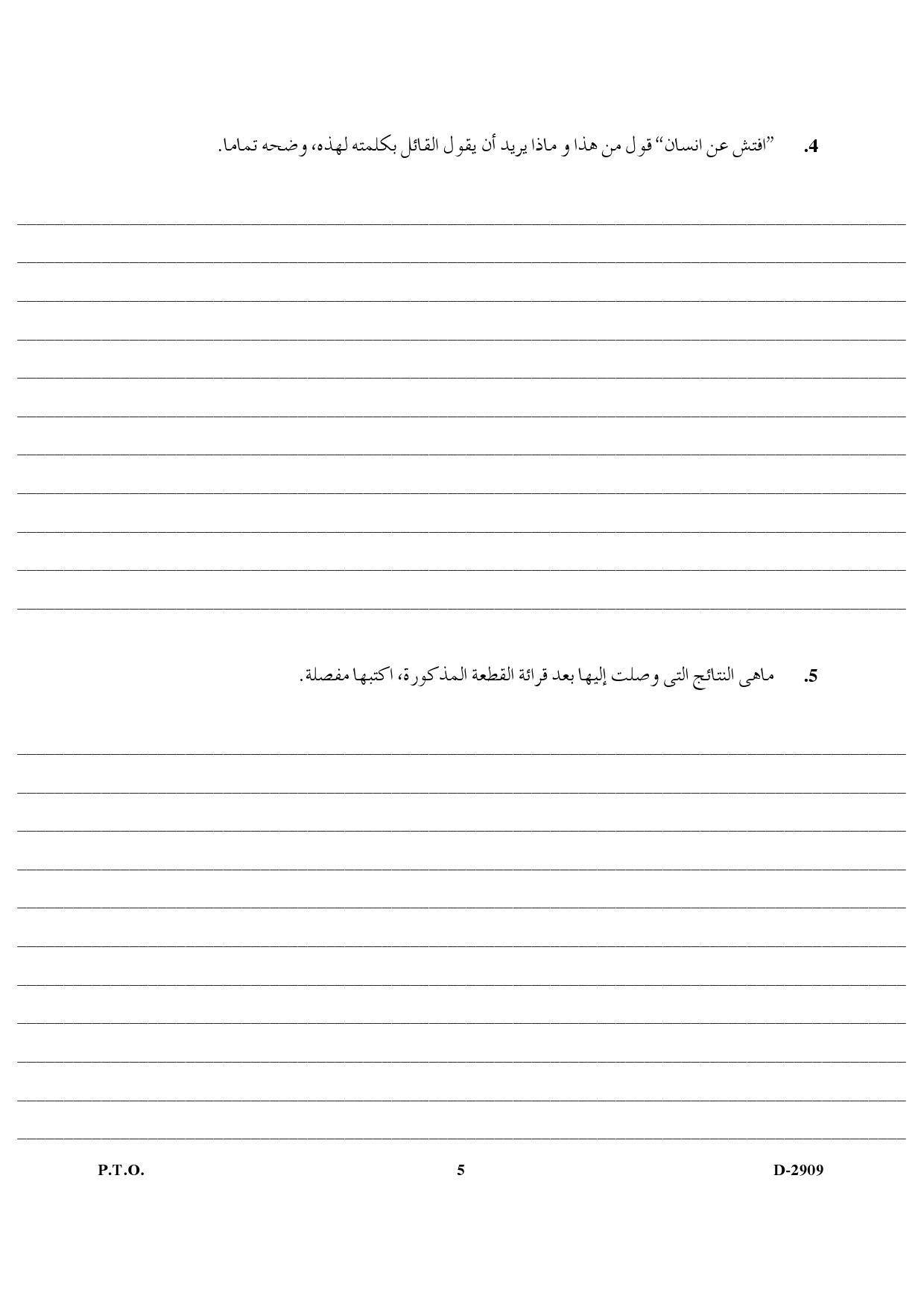 UGC NET Arabic Question Paper III December 2009 4