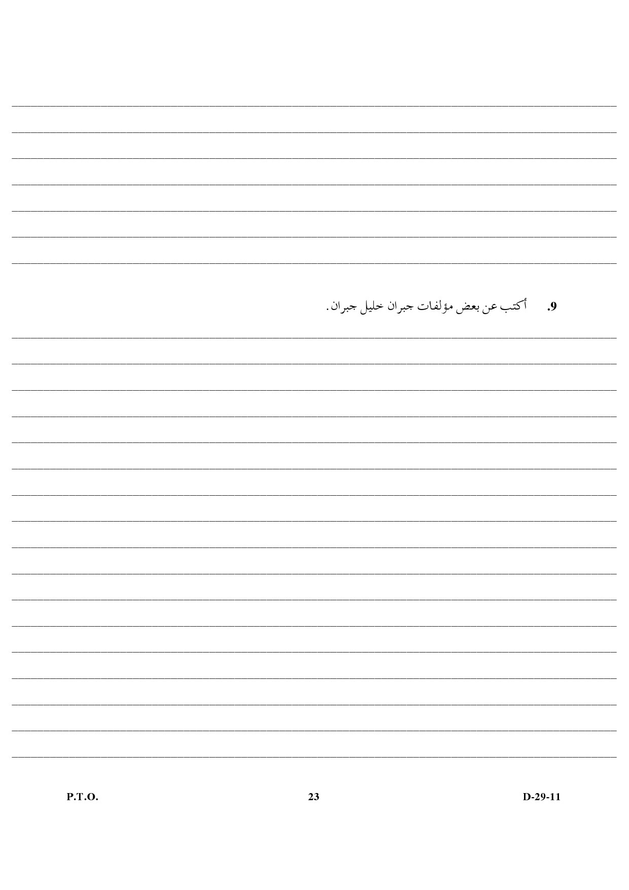 UGC NET Arabic Question Paper III December 2011 9