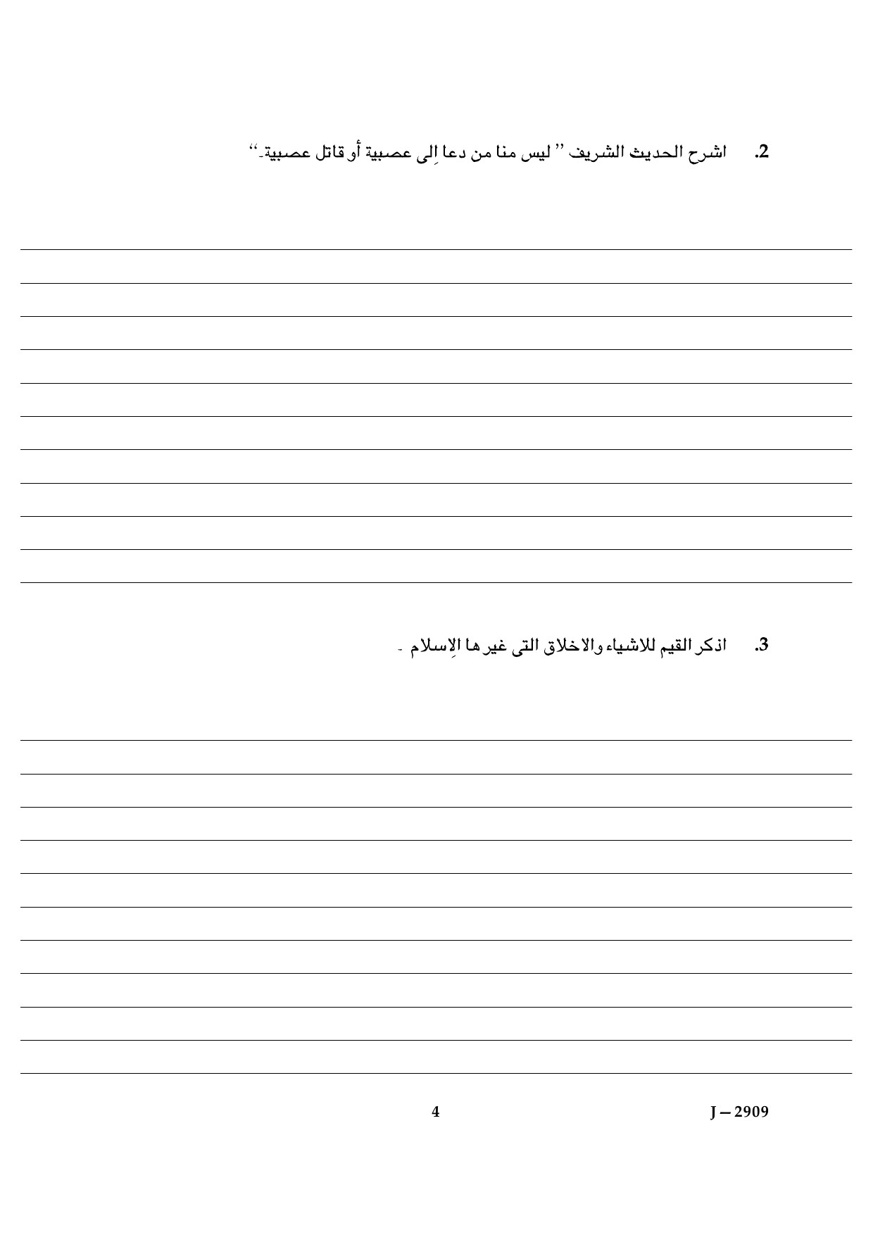 UGC NET Arabic Question Paper III June 2009 4