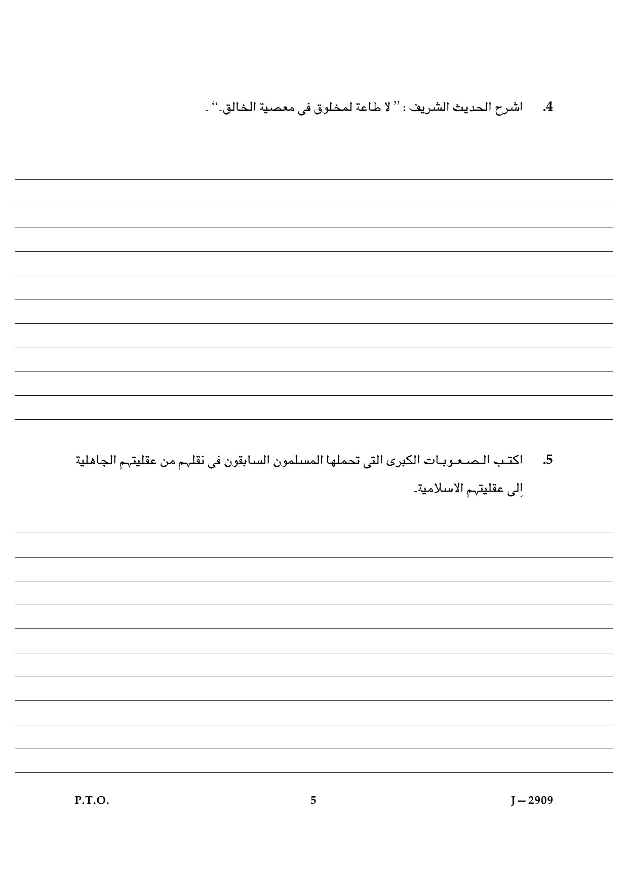 UGC NET Arabic Question Paper III June 2009 5