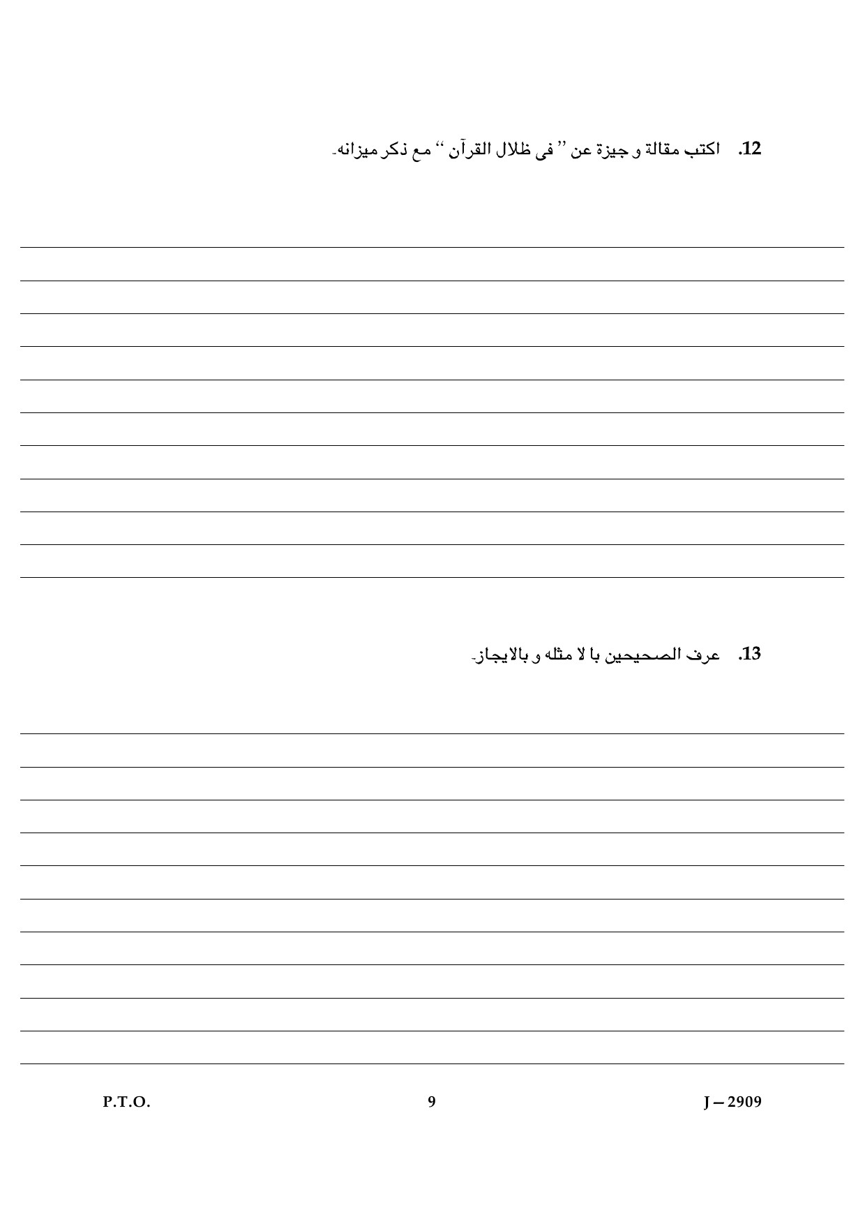 UGC NET Arabic Question Paper III June 2009 9