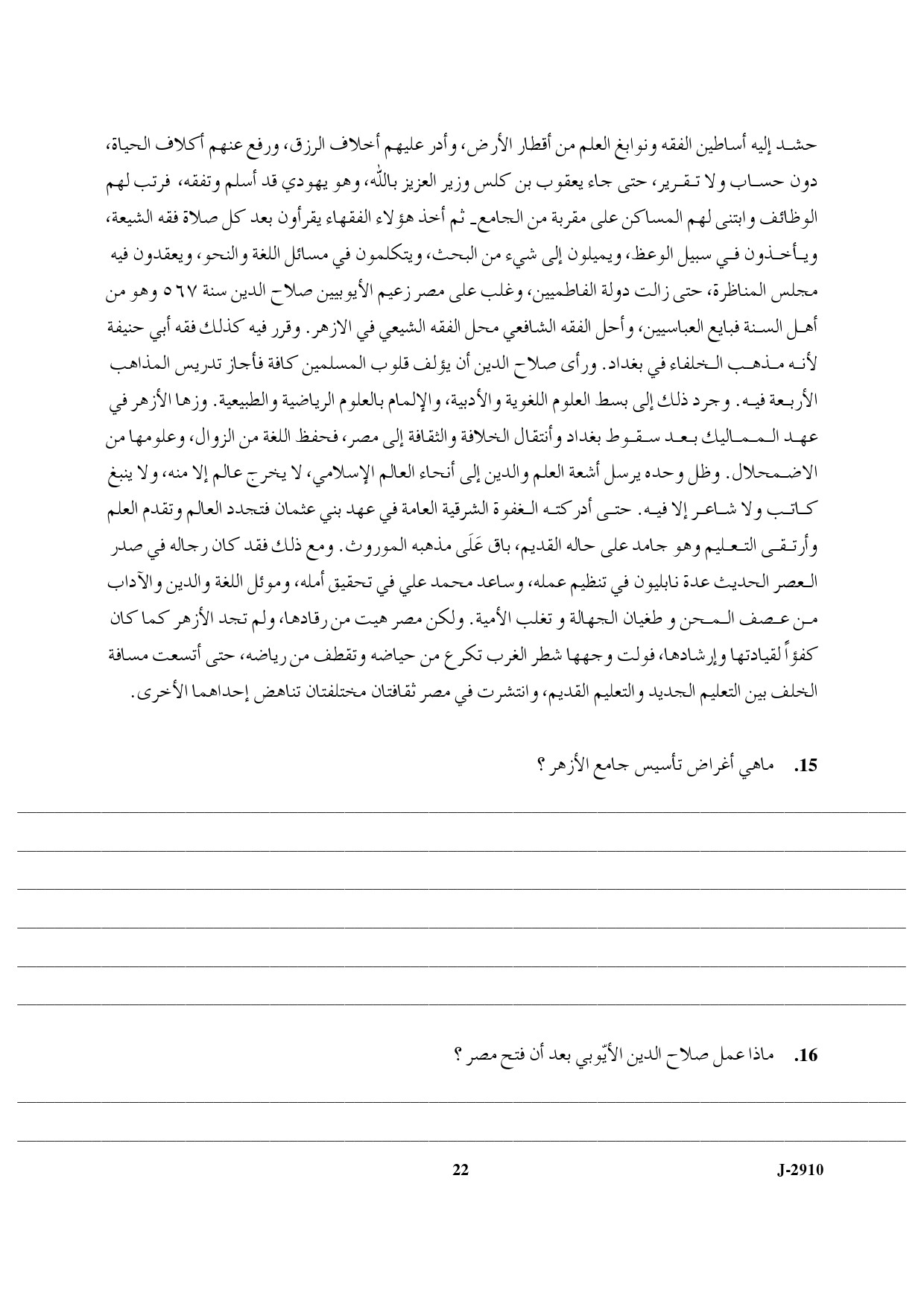 UGC NET Arabic Question Paper III June 2010 10