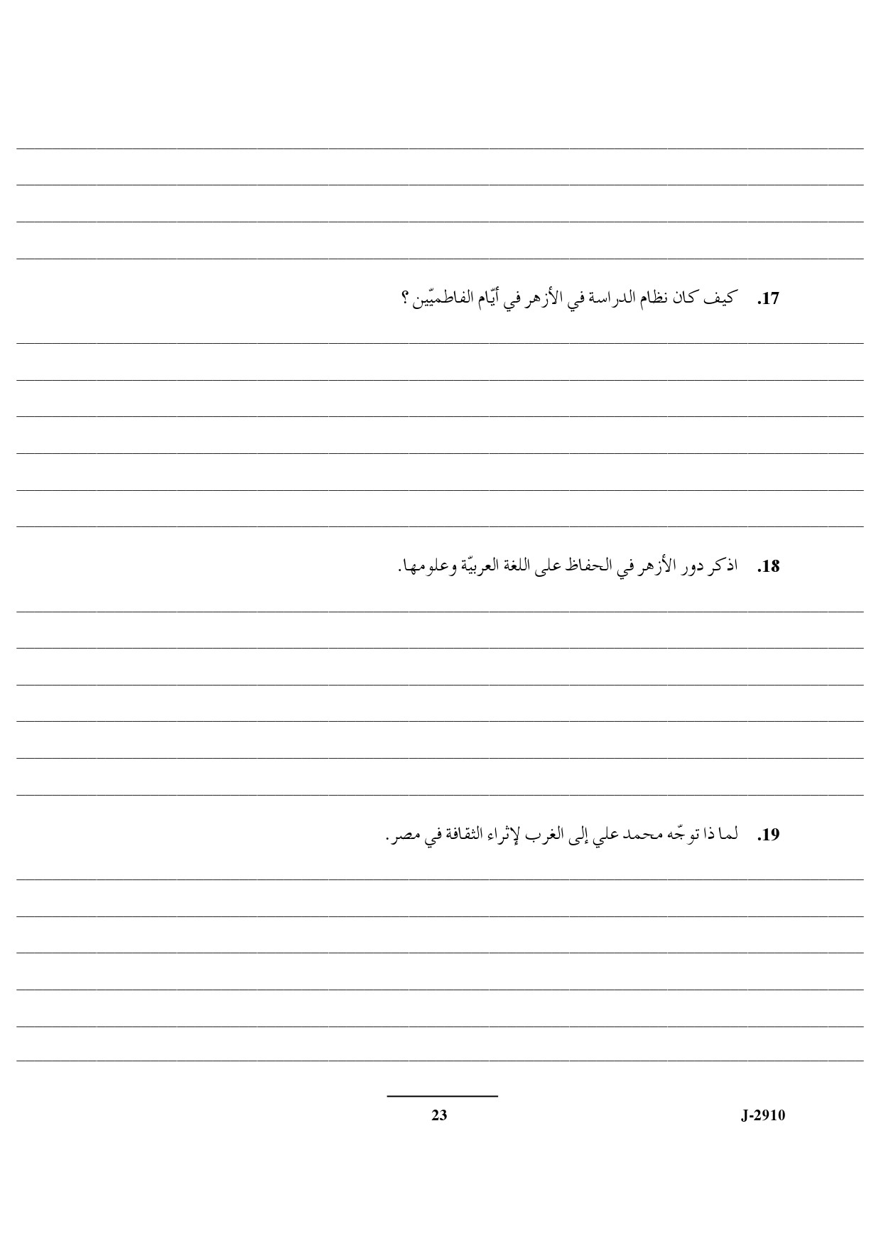 UGC NET Arabic Question Paper III June 2010 11