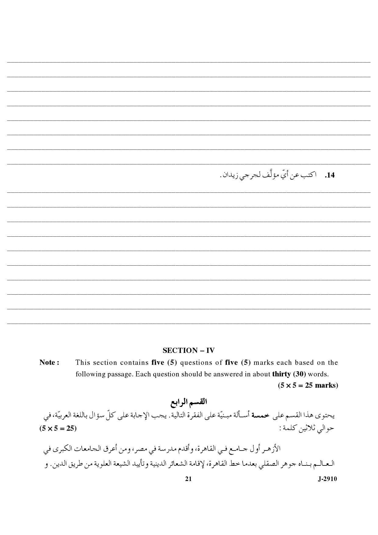 UGC NET Arabic Question Paper III June 2010 9