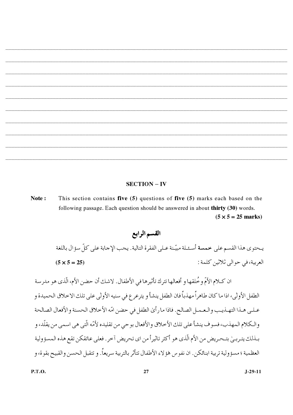 UGC NET Arabic Question Paper III June 2011 13