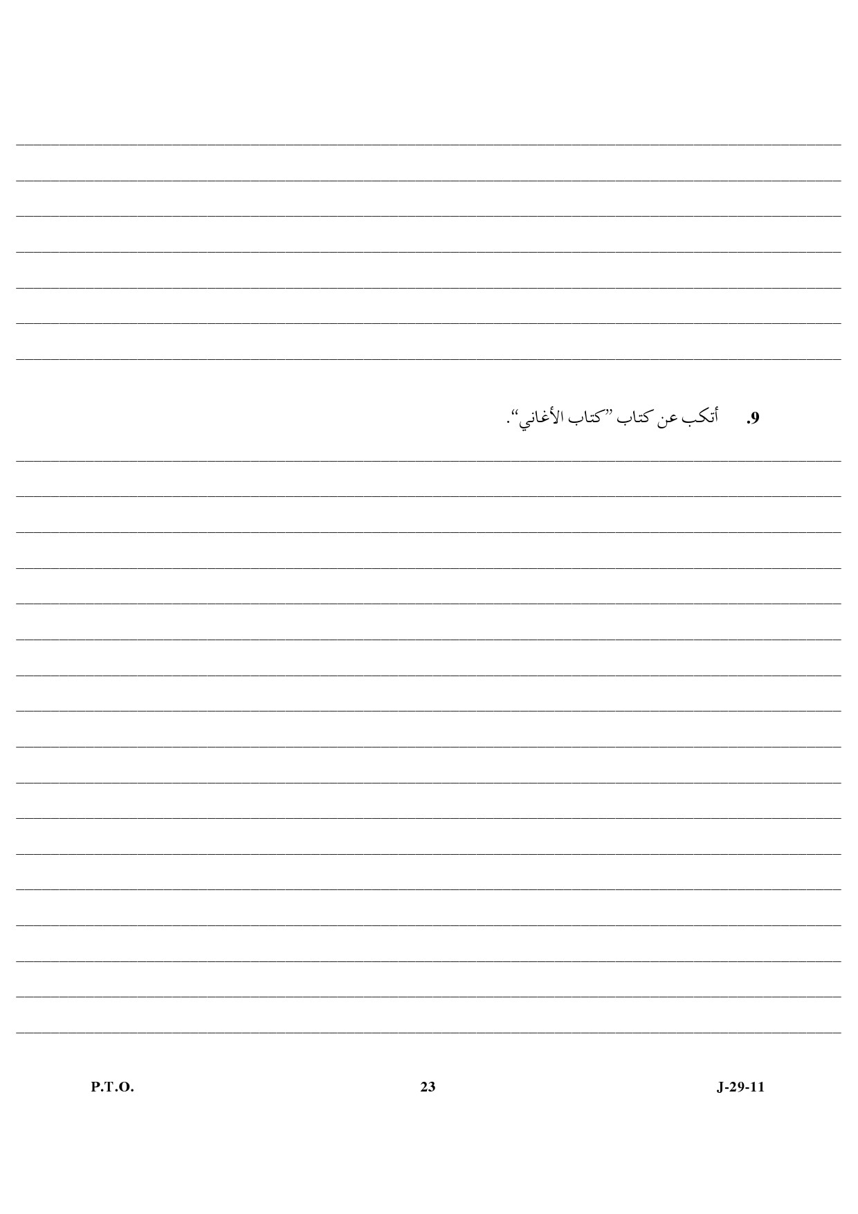 UGC NET Arabic Question Paper III June 2011 9