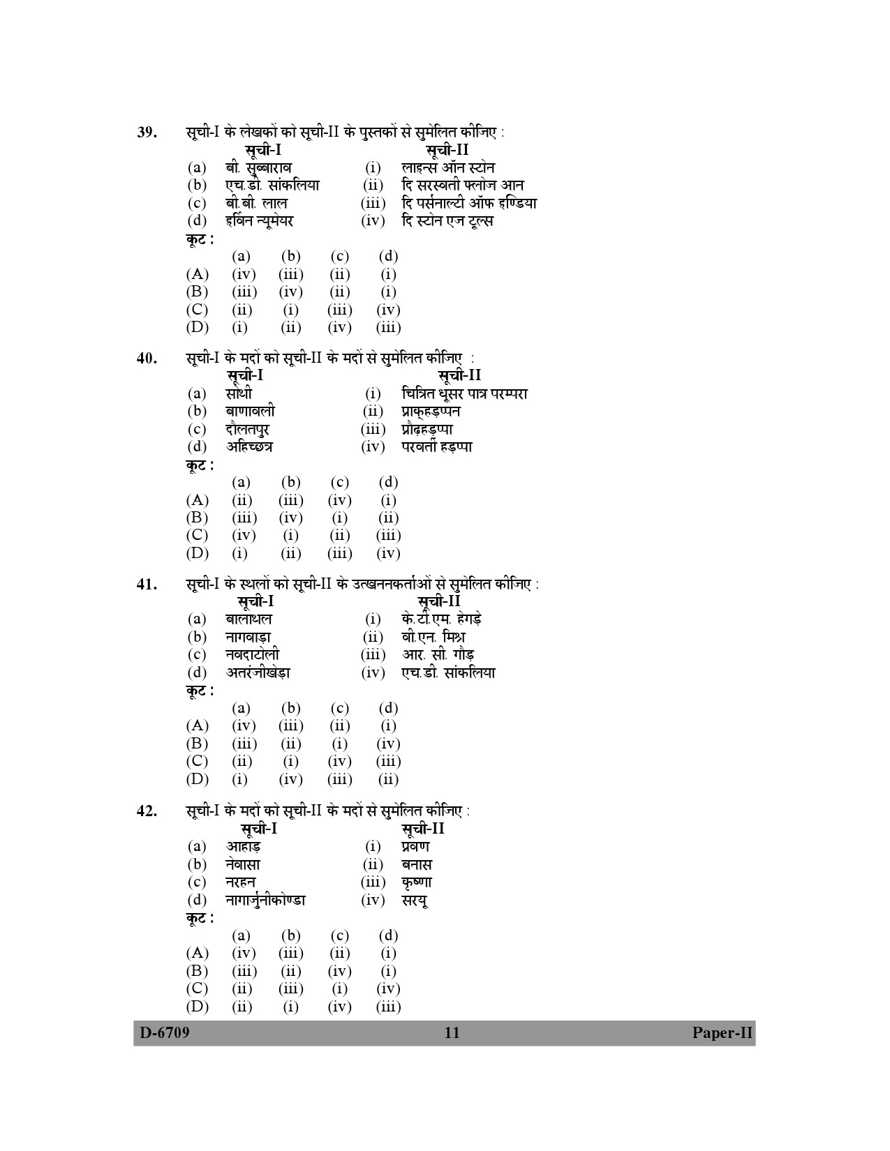 UGC NET Archaeology Question Paper II December 2009 11