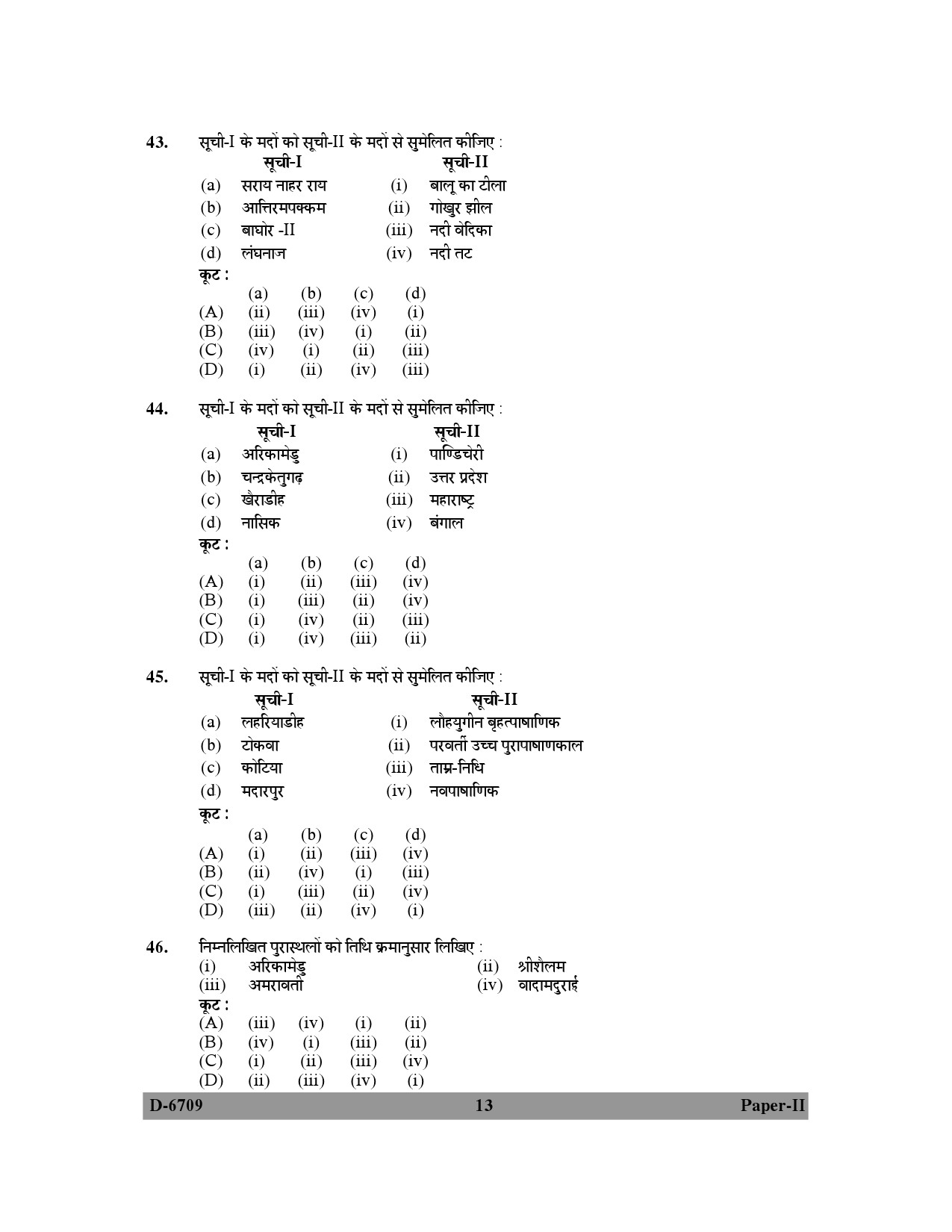 UGC NET Archaeology Question Paper II December 2009 13