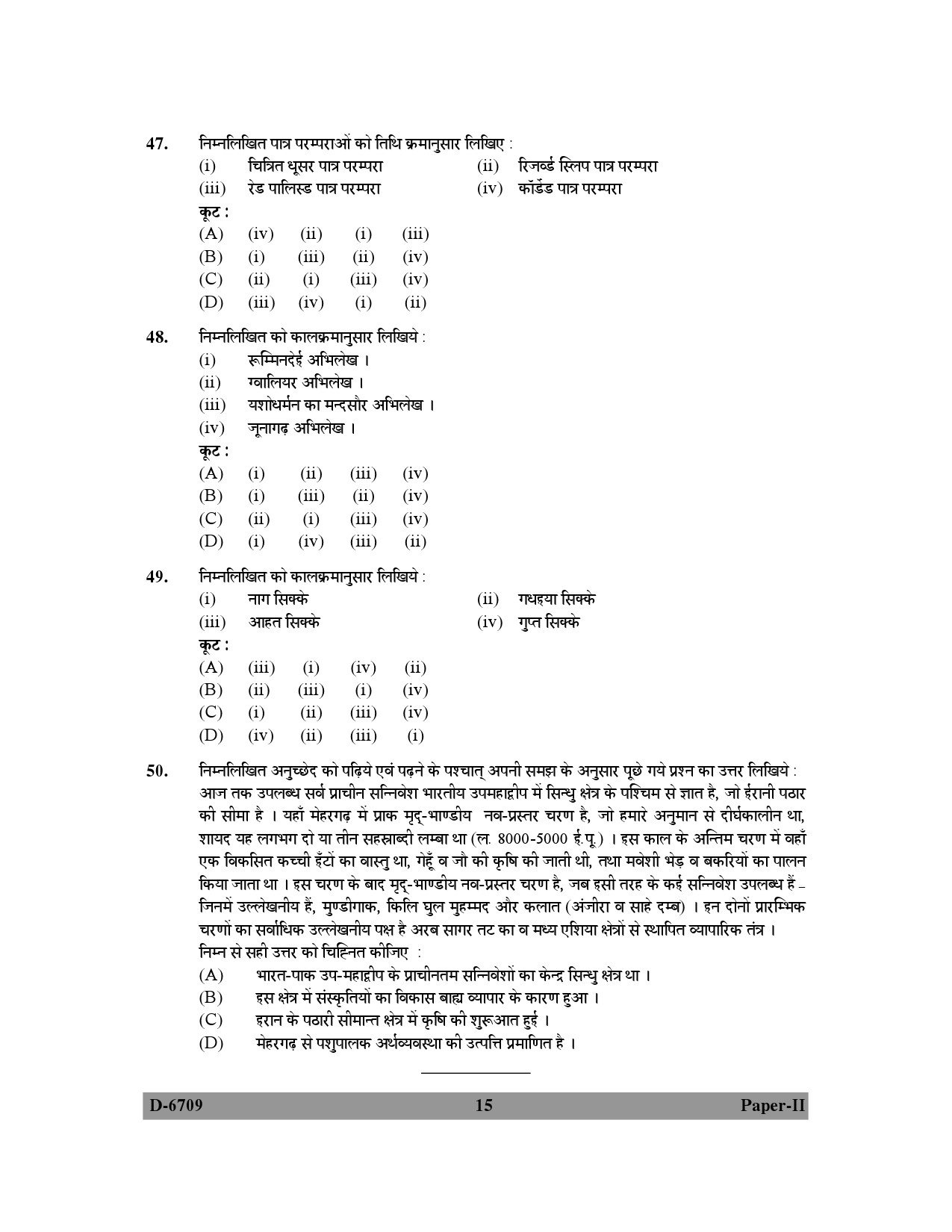 UGC NET Archaeology Question Paper II December 2009 15