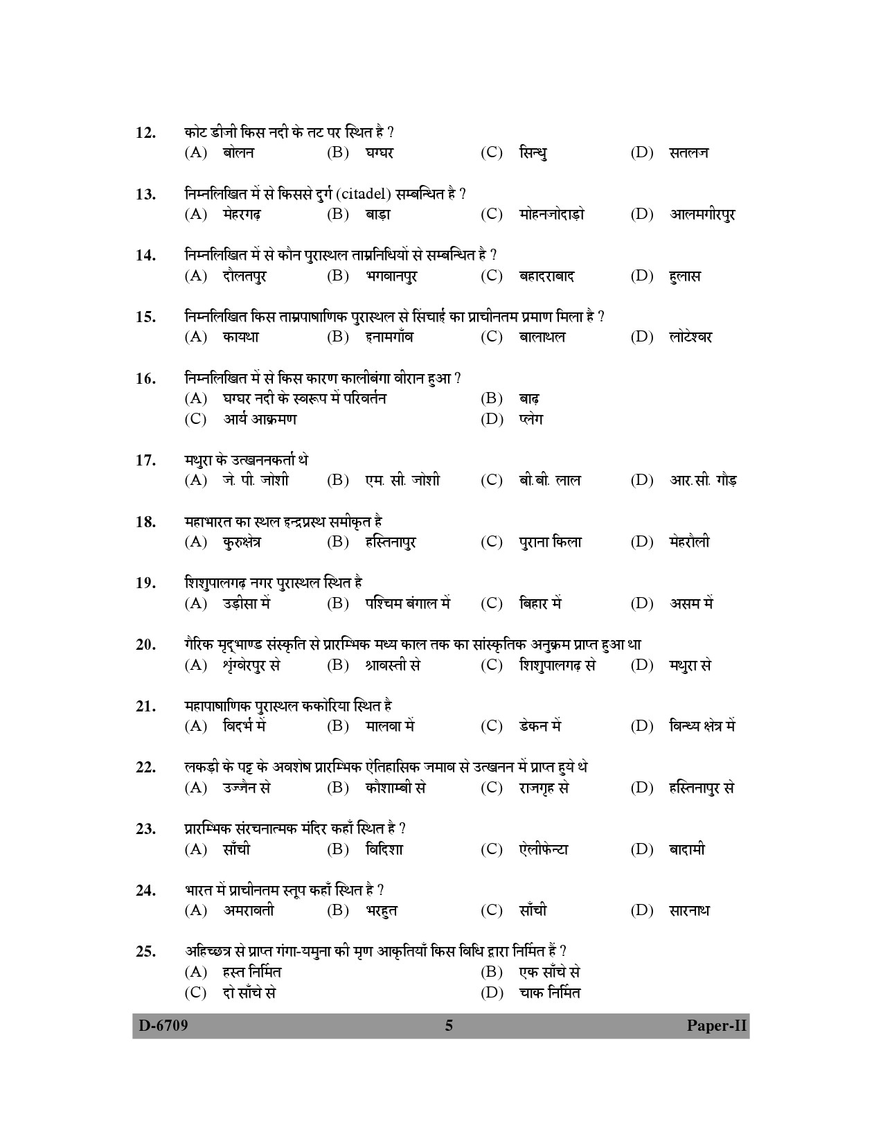 UGC NET Archaeology Question Paper II December 2009 5