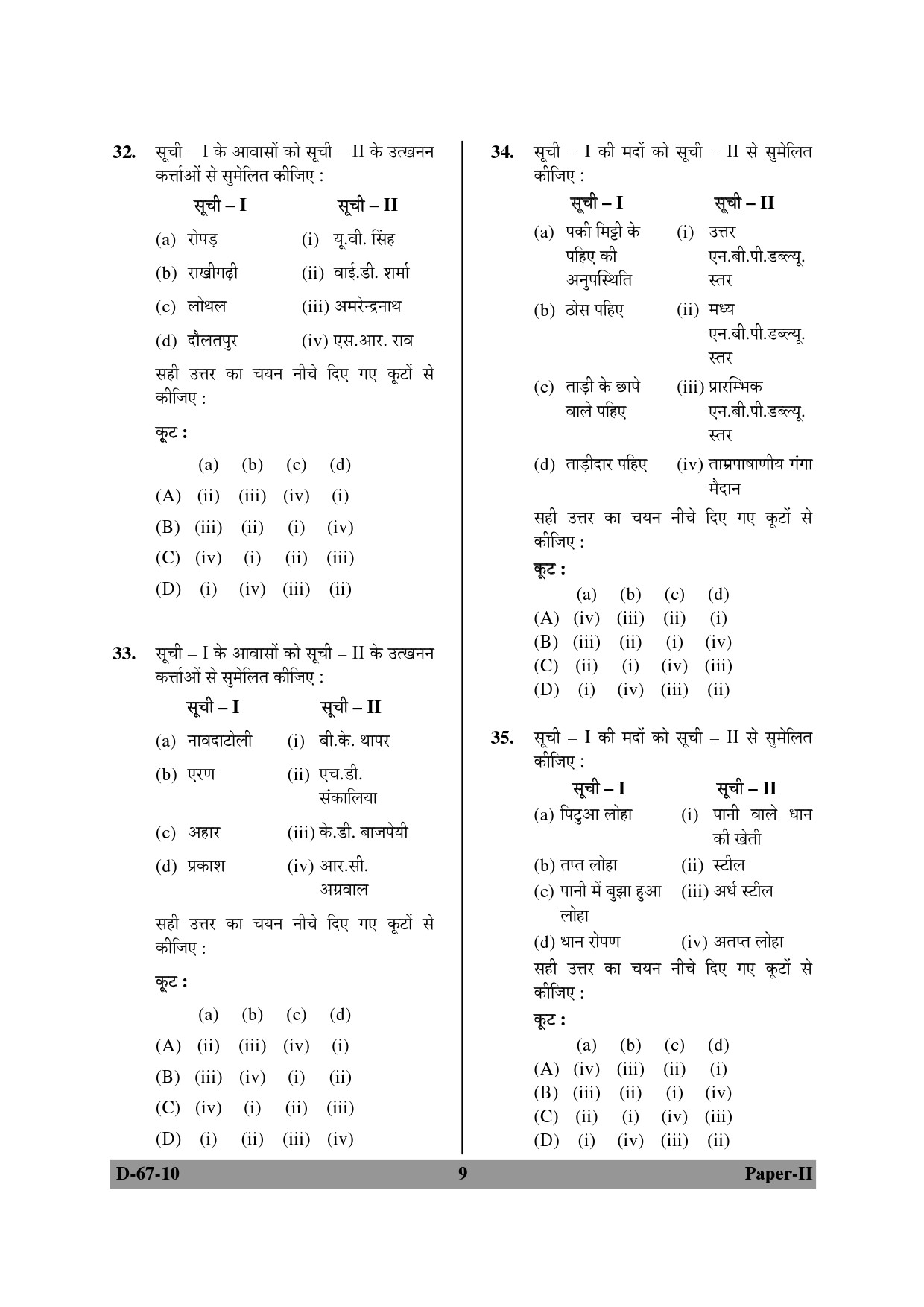 UGC NET Archaeology Question Paper II December 2010 9