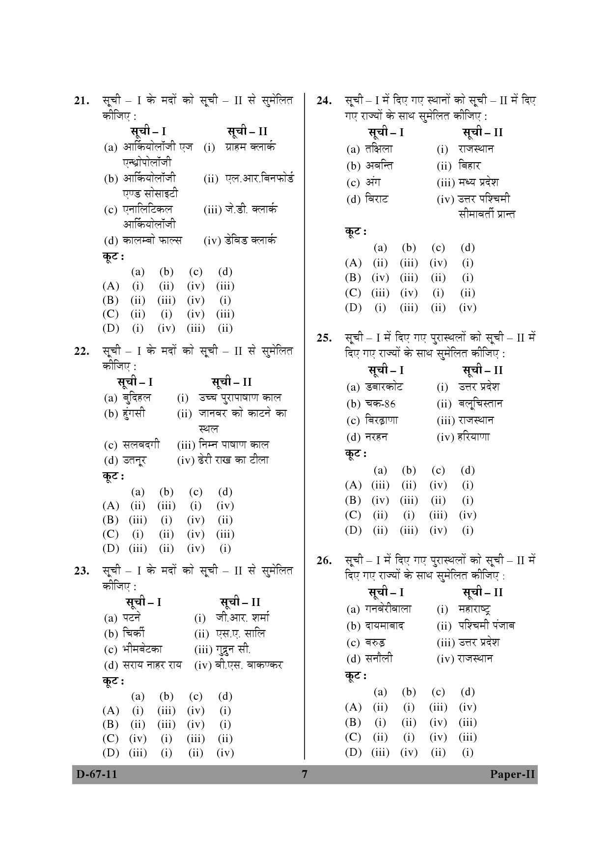 UGC NET Archaeology Question Paper II December 2011 7