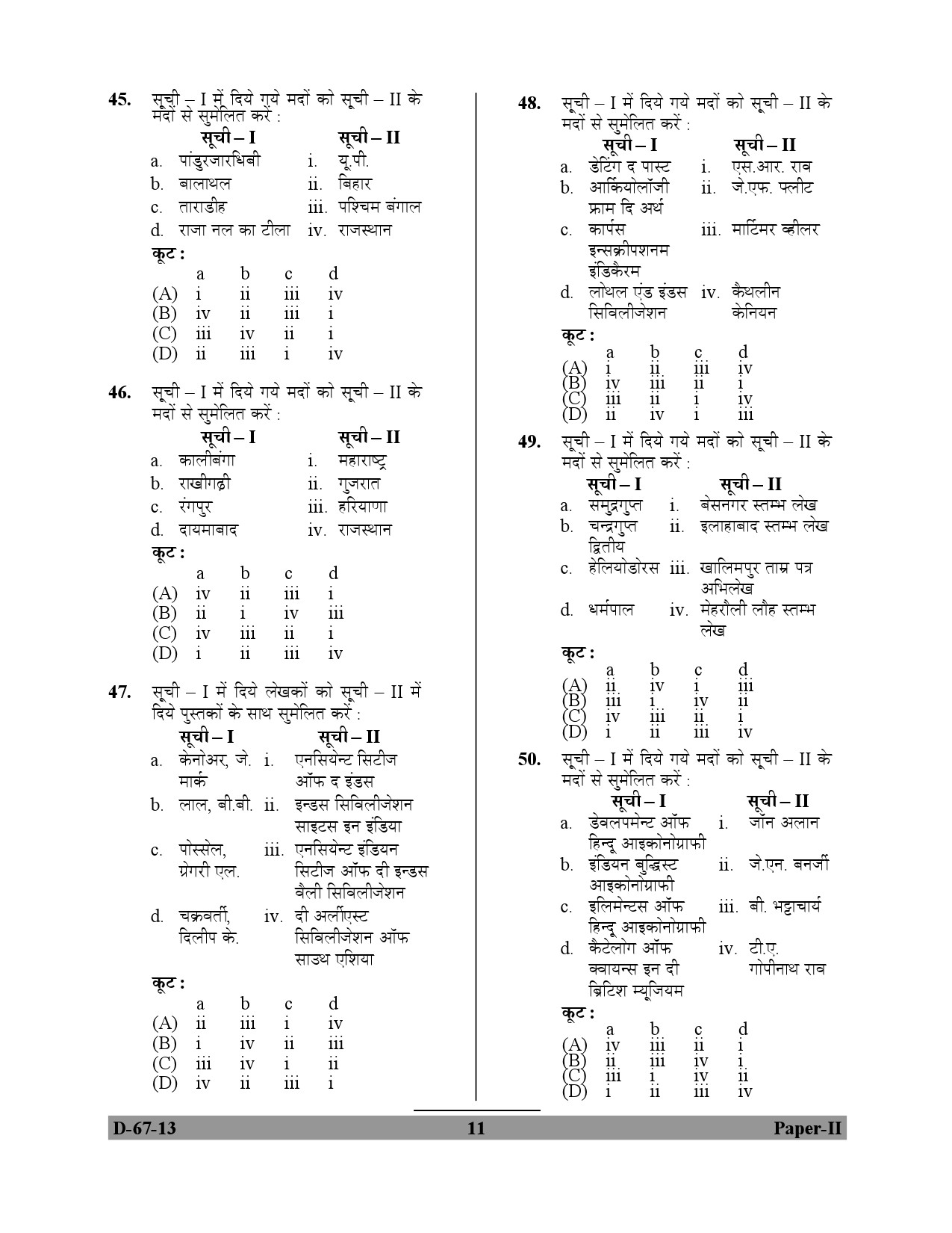 UGC NET Archaeology Question Paper II December 2013 11