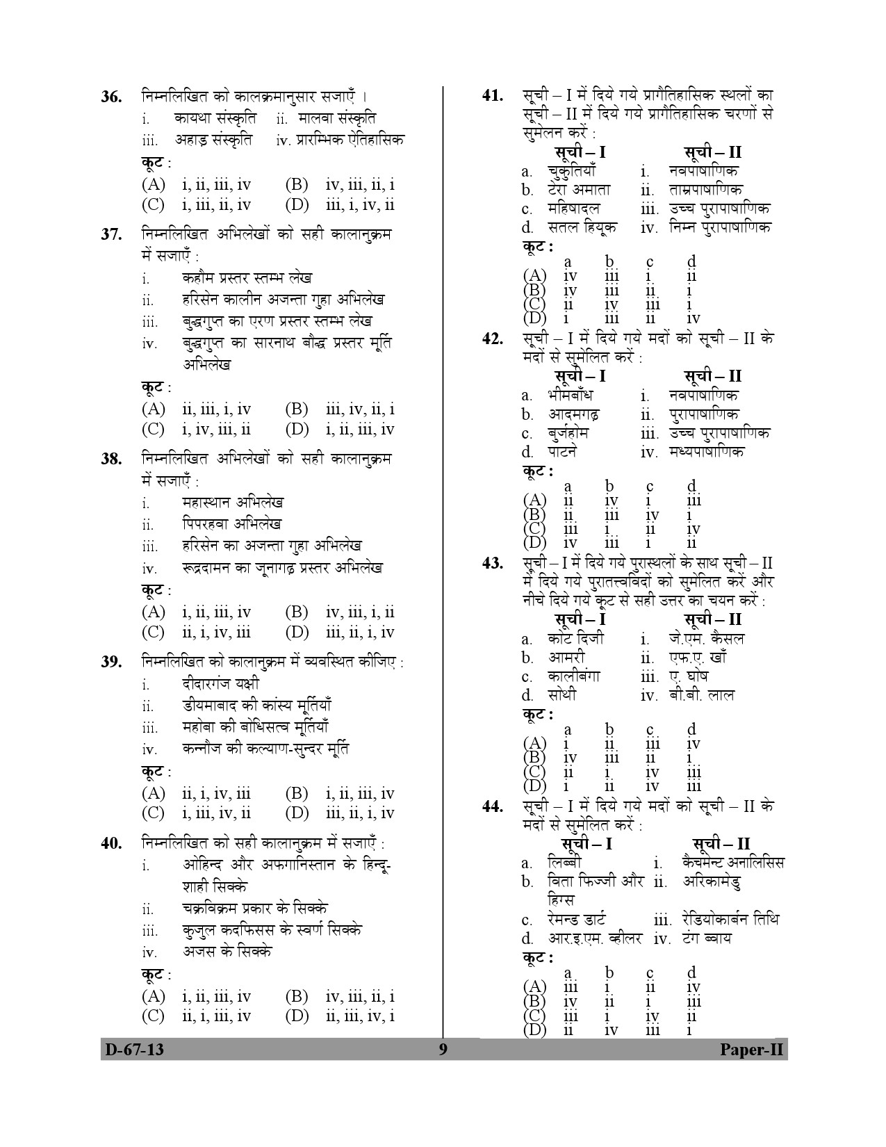 UGC NET Archaeology Question Paper II December 2013 9