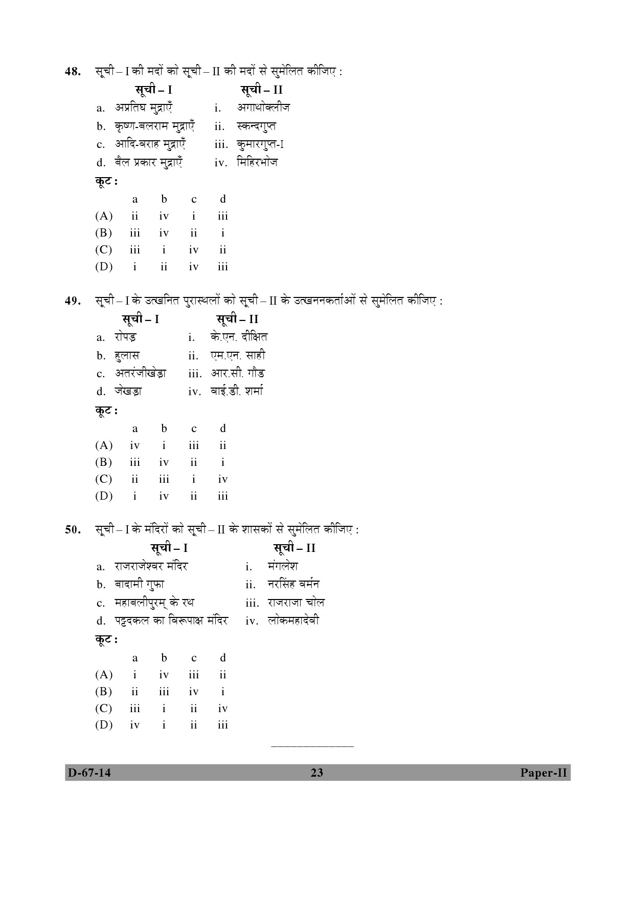 UGC NET Archaeology Question Paper II December 2014 23