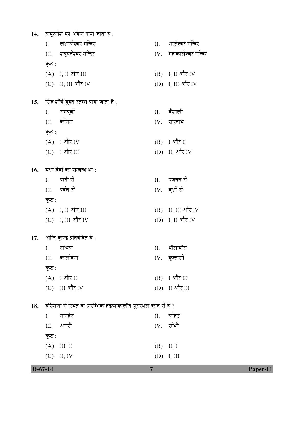 UGC NET Archaeology Question Paper II December 2014 7