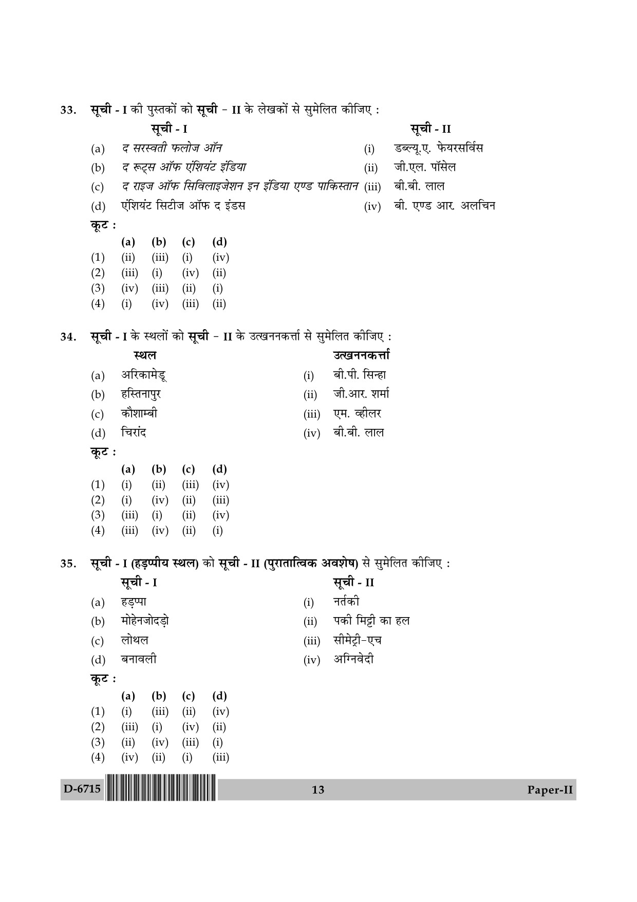 UGC NET Archaeology Question Paper II December 2015 13