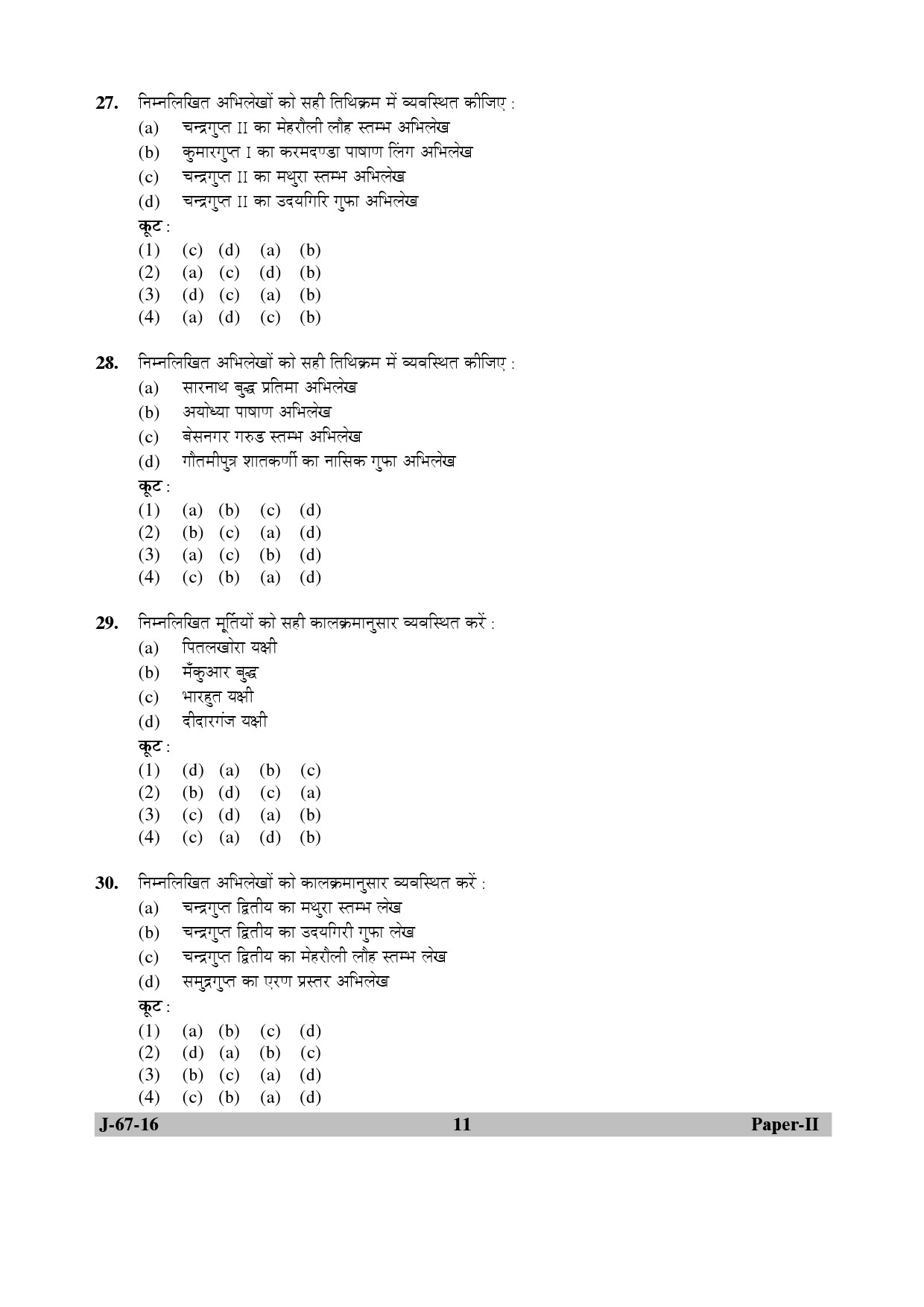 UGC NET Archaeology Question Paper II July 2016 11