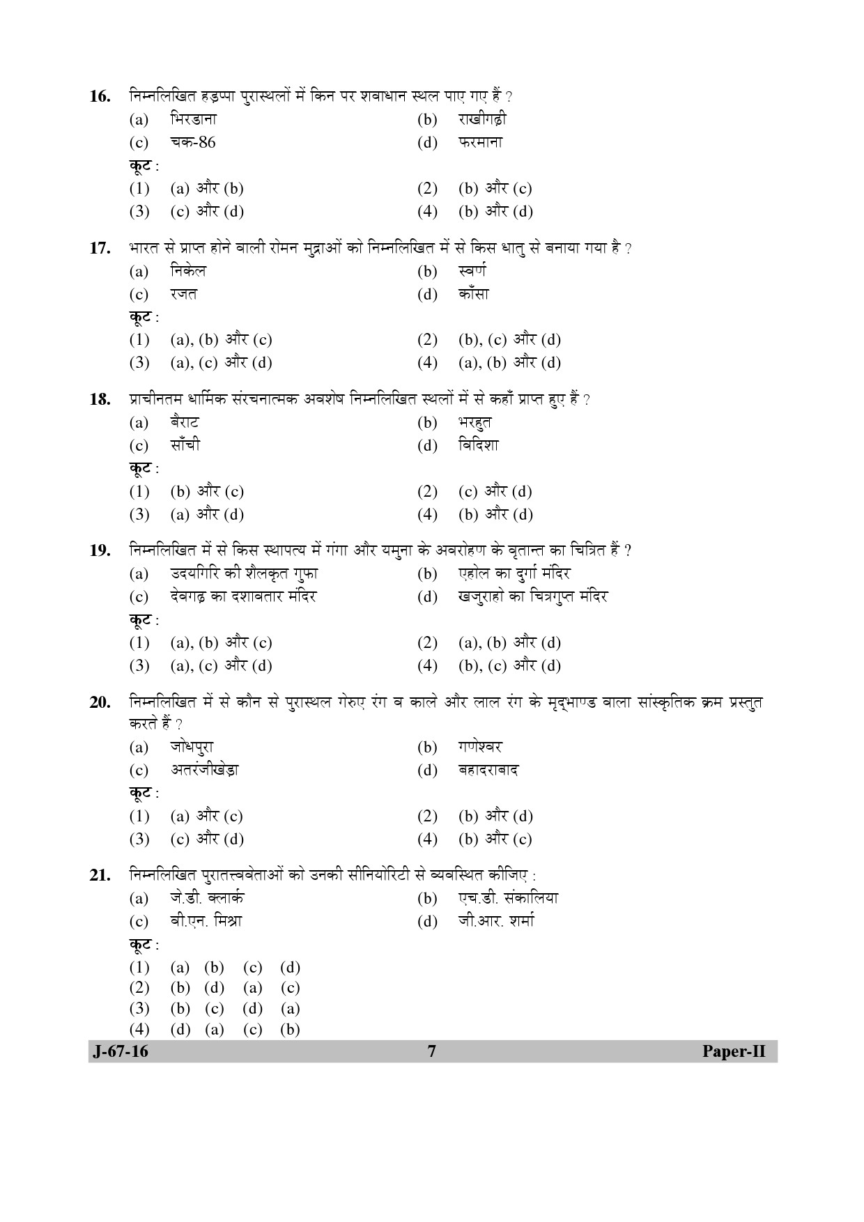 UGC NET Archaeology Question Paper II July 2016 7