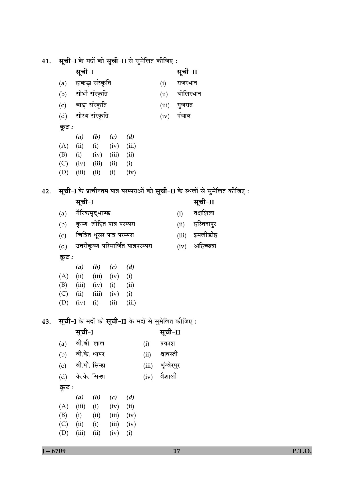 UGC NET Archaeology Question Paper II June 2009 17