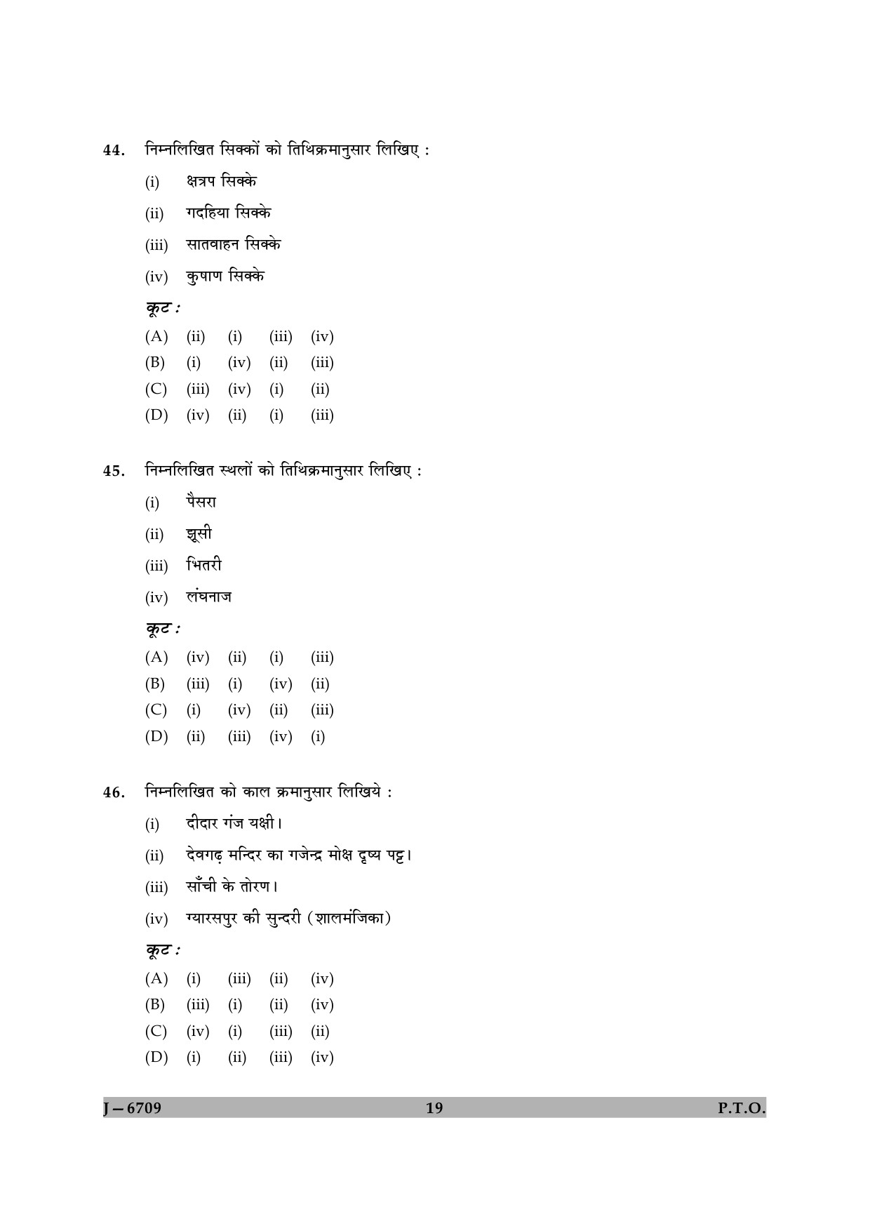 UGC NET Archaeology Question Paper II June 2009 19