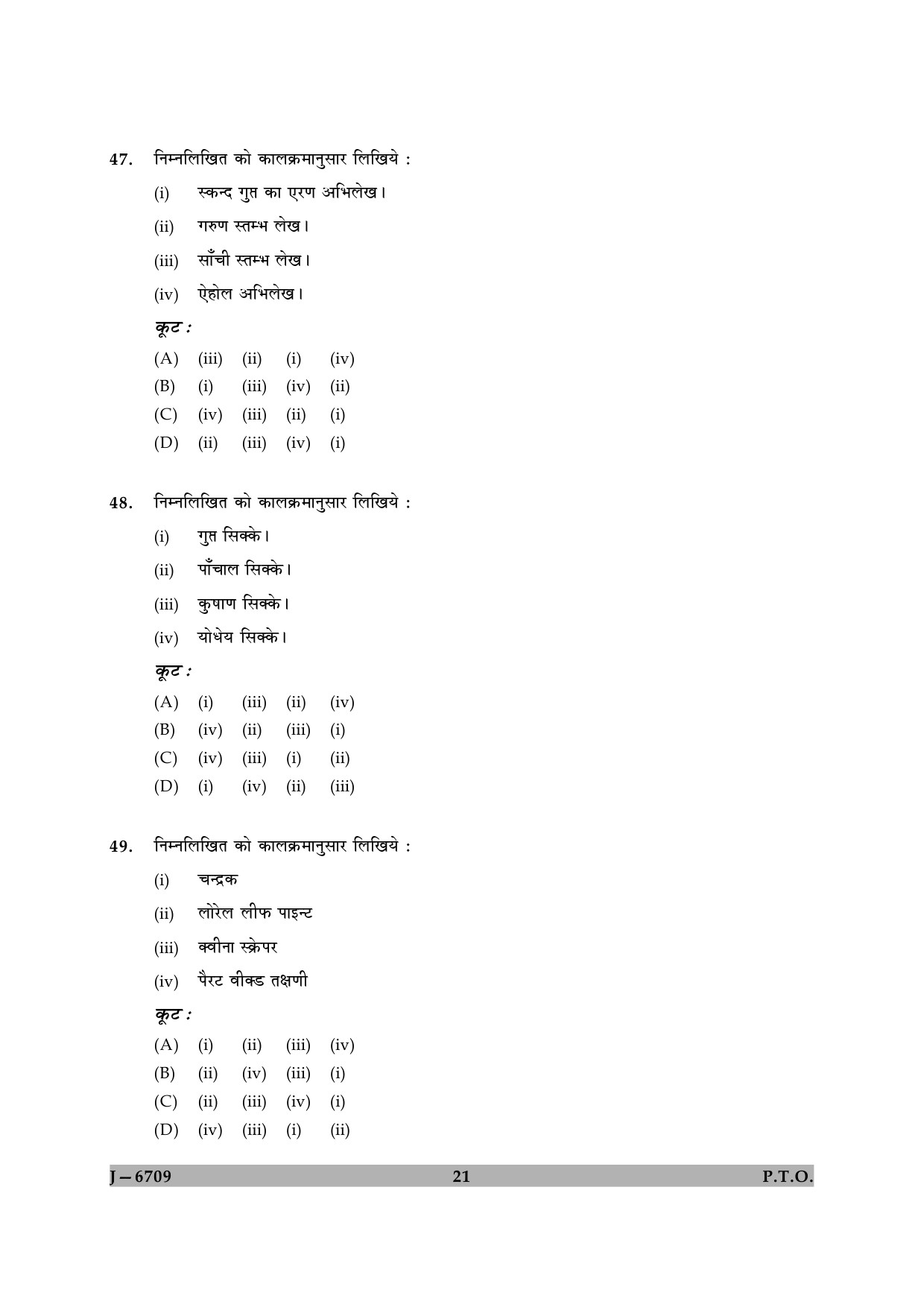 UGC NET Archaeology Question Paper II June 2009 21