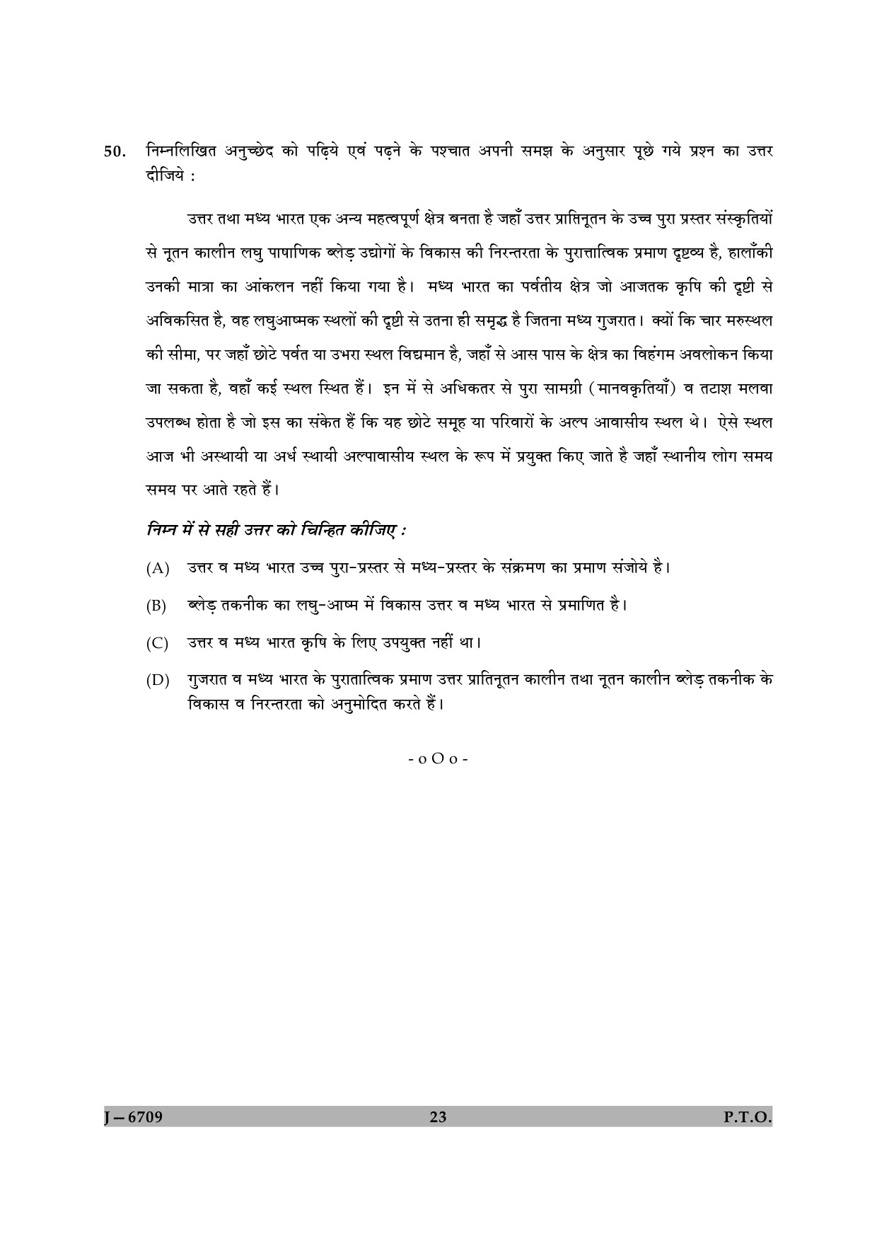 UGC NET Archaeology Question Paper II June 2009 23