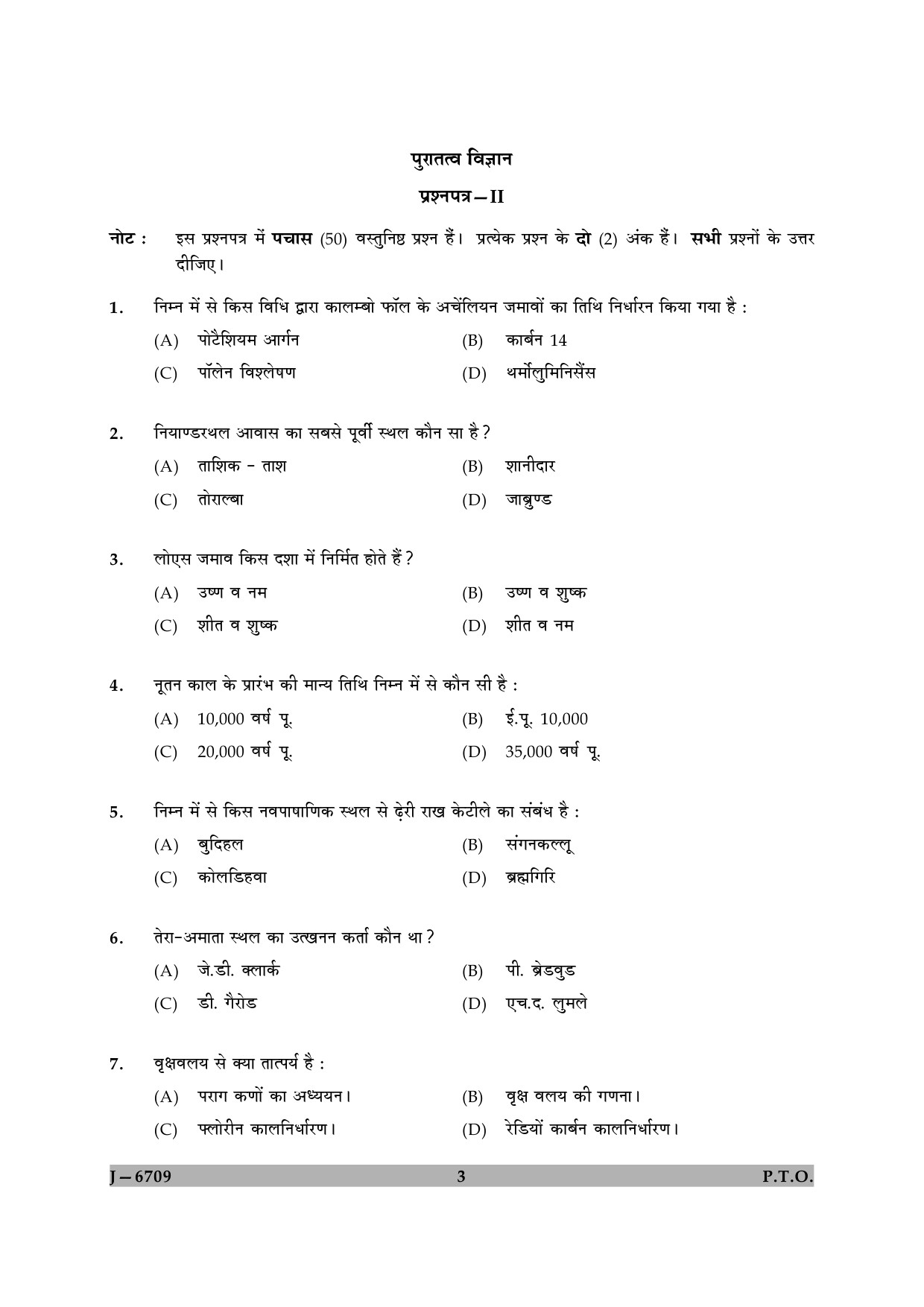 UGC NET Archaeology Question Paper II June 2009 3