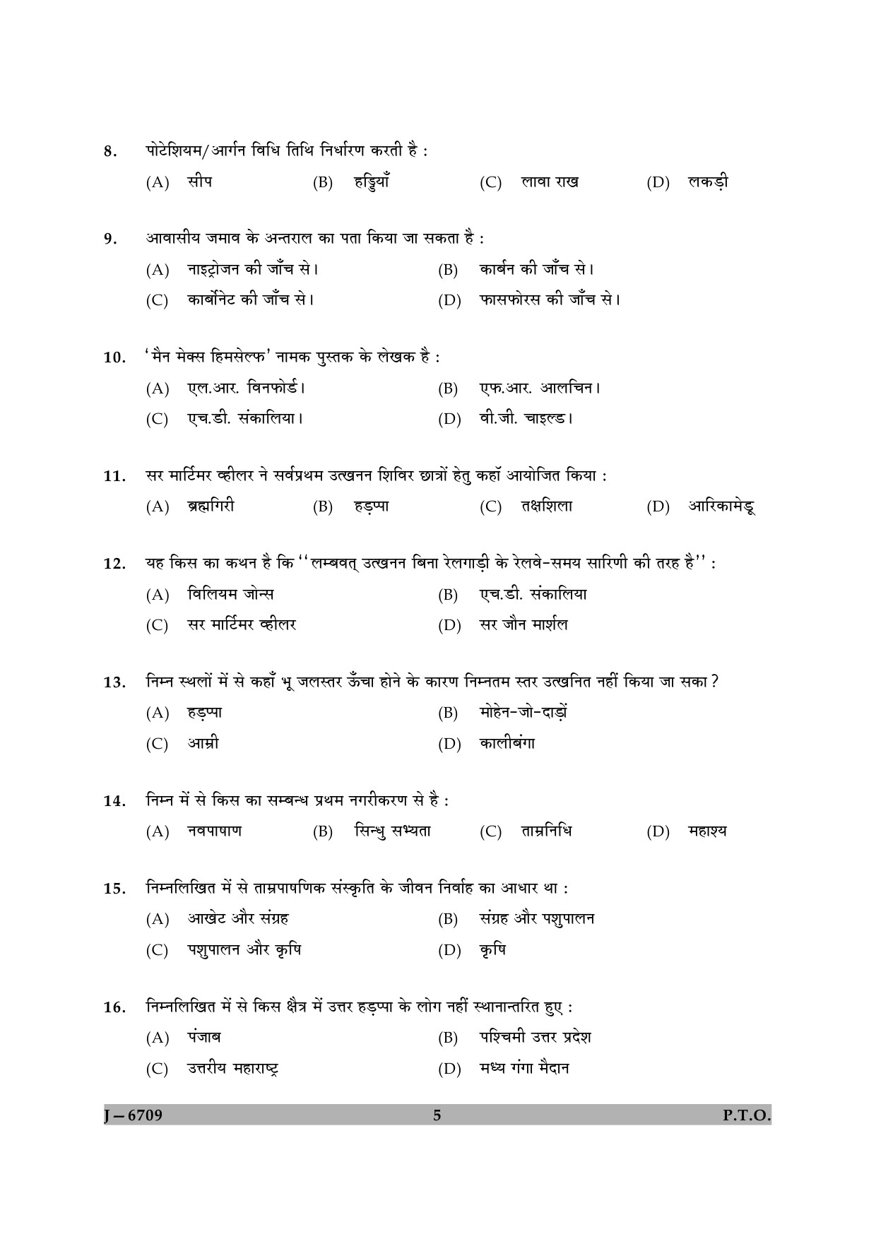 UGC NET Archaeology Question Paper II June 2009 5