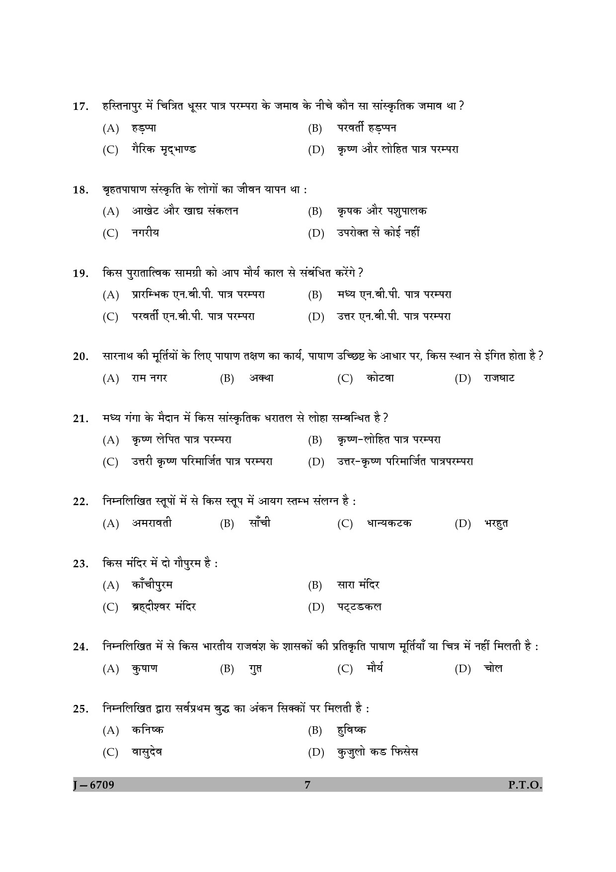 UGC NET Archaeology Question Paper II June 2009 7