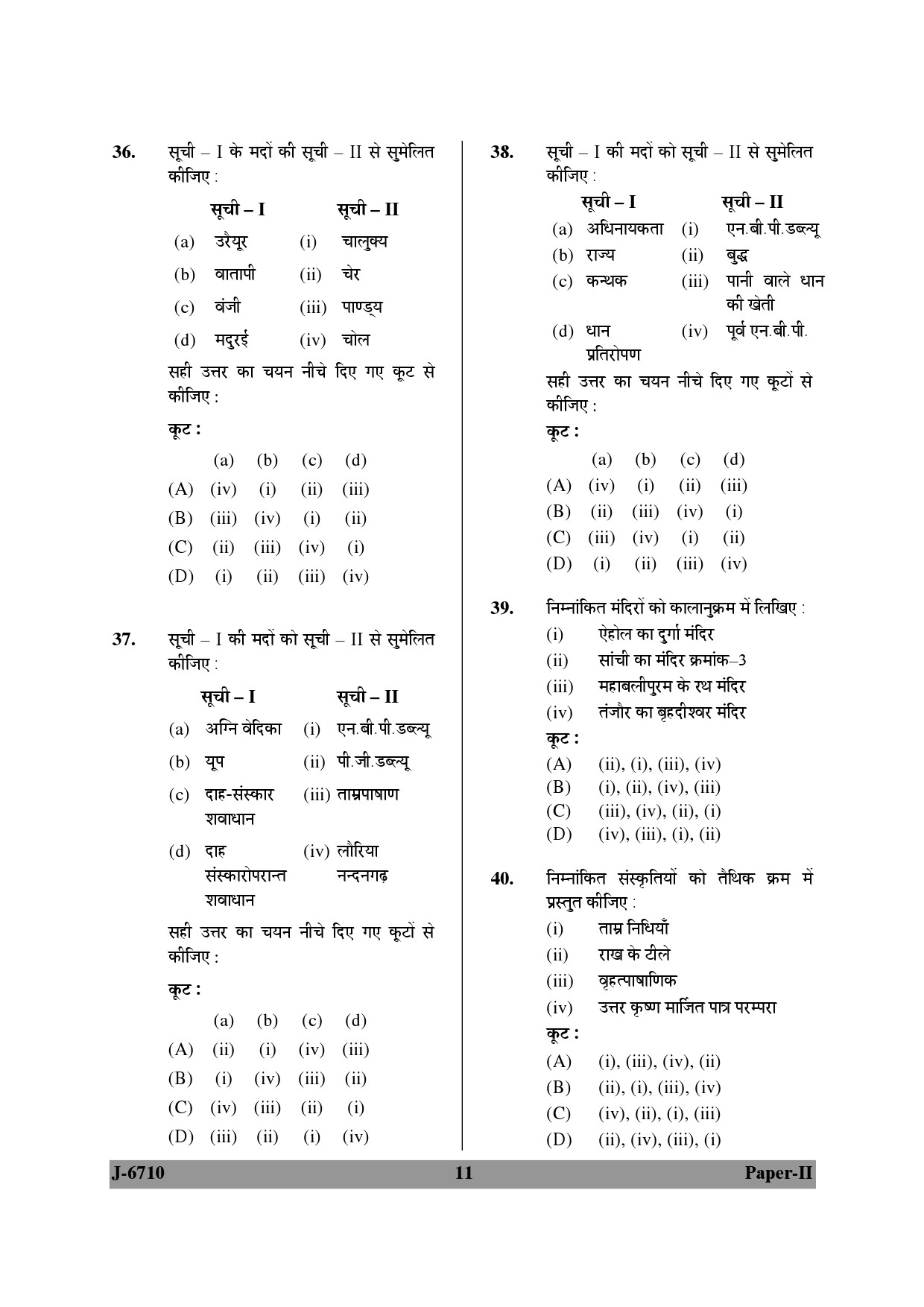 UGC NET Archaeology Question Paper II June 2010 11