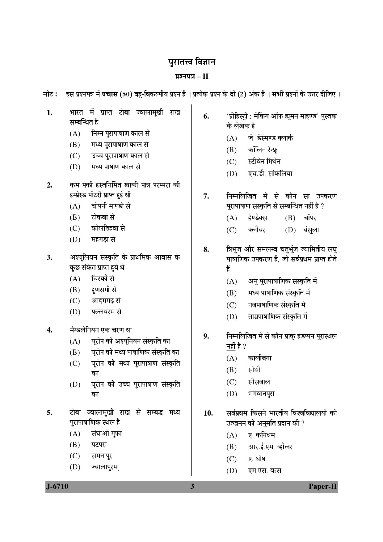 UGC NET Archaeology Question Paper II June 2010 3