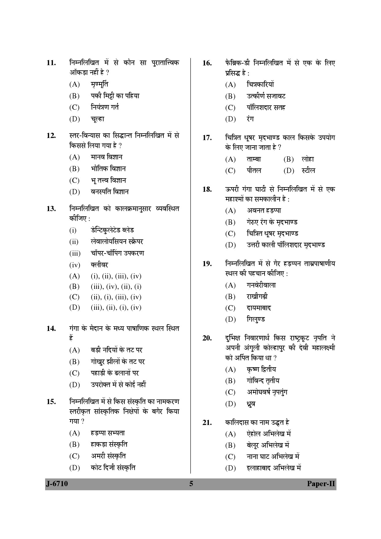 UGC NET Archaeology Question Paper II June 2010 5