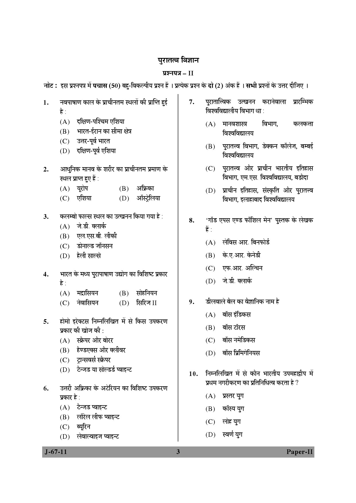 UGC NET Archaeology Question Paper II June 2011 3