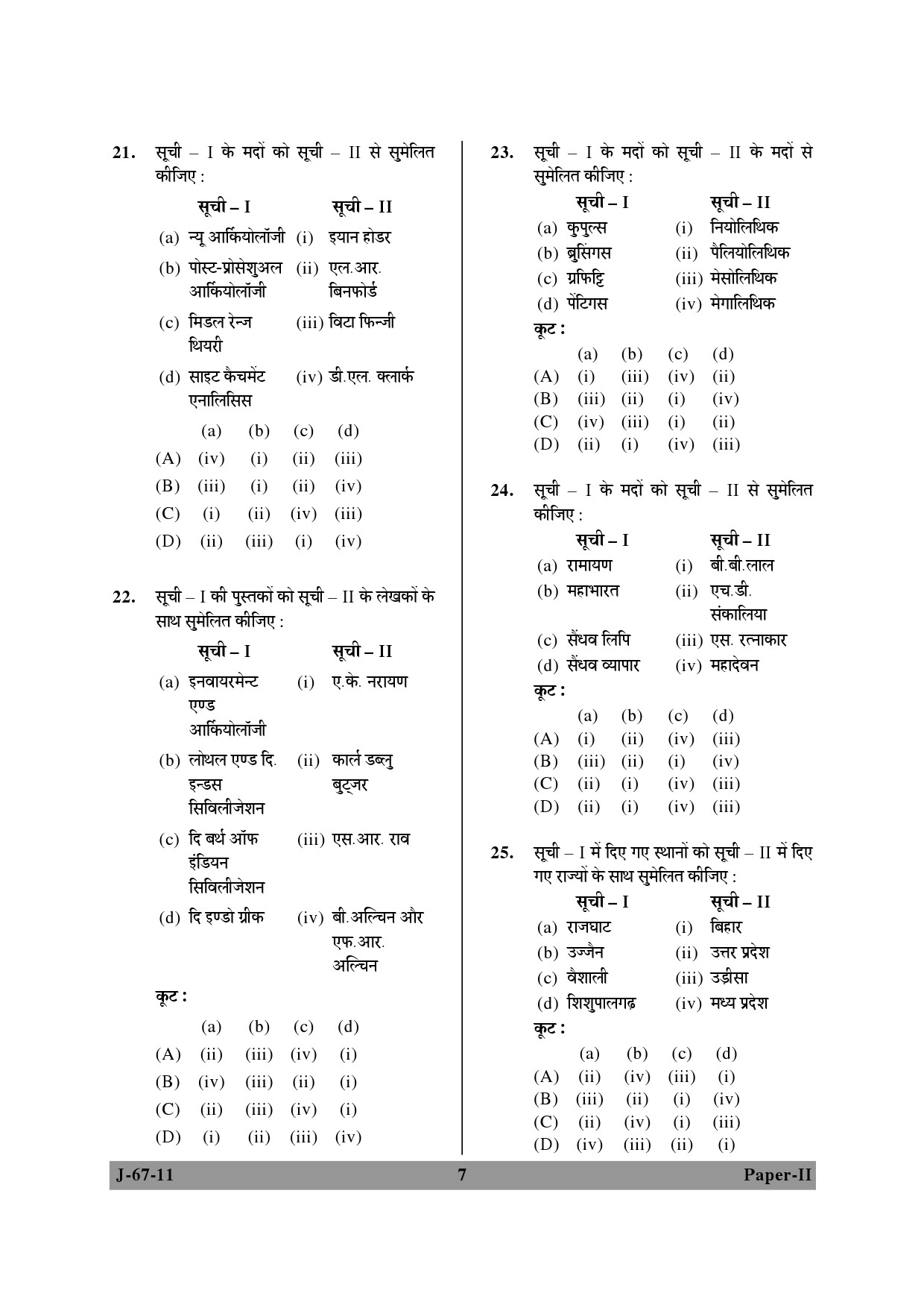 UGC NET Archaeology Question Paper II June 2011 7