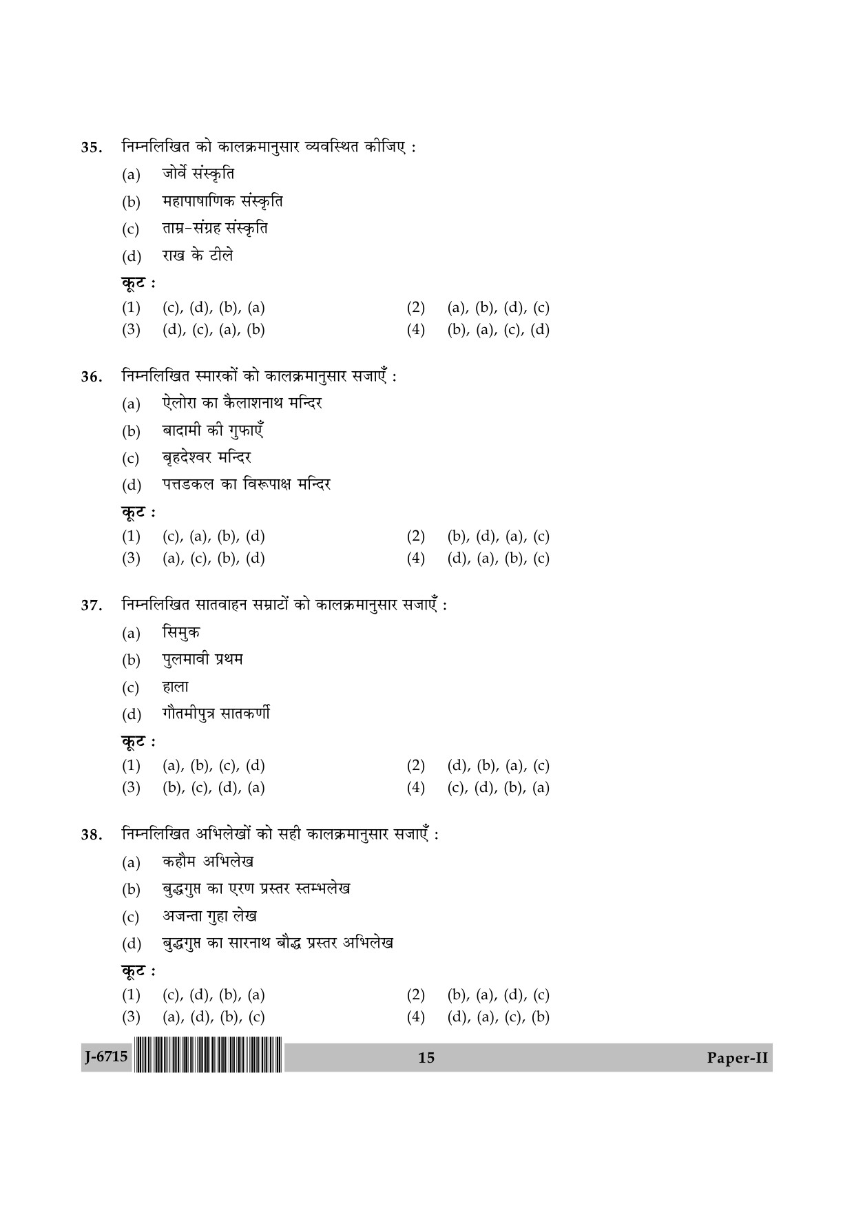 UGC NET Archaeology Question Paper II June 2015 15