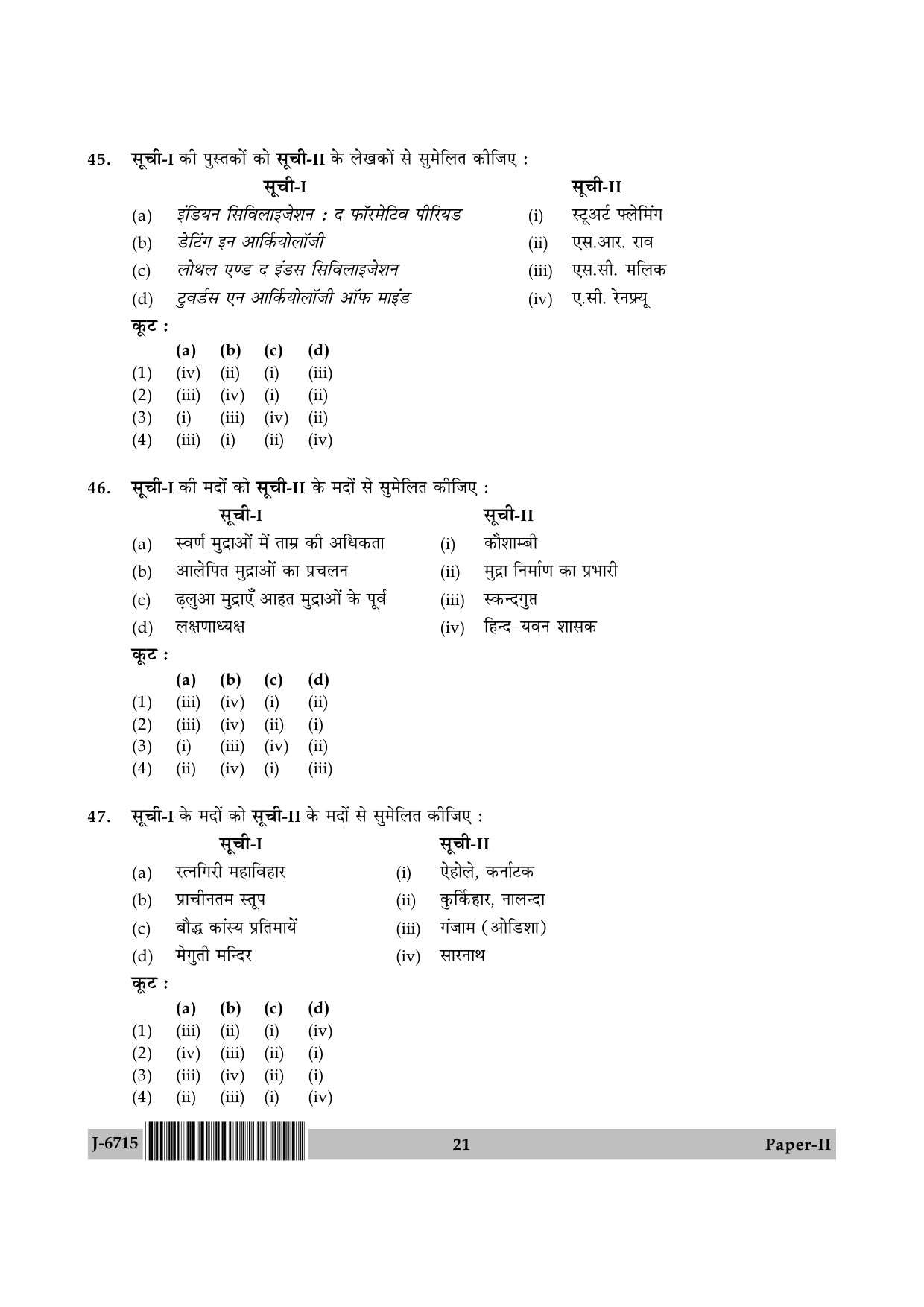 UGC NET Archaeology Question Paper II June 2015 21