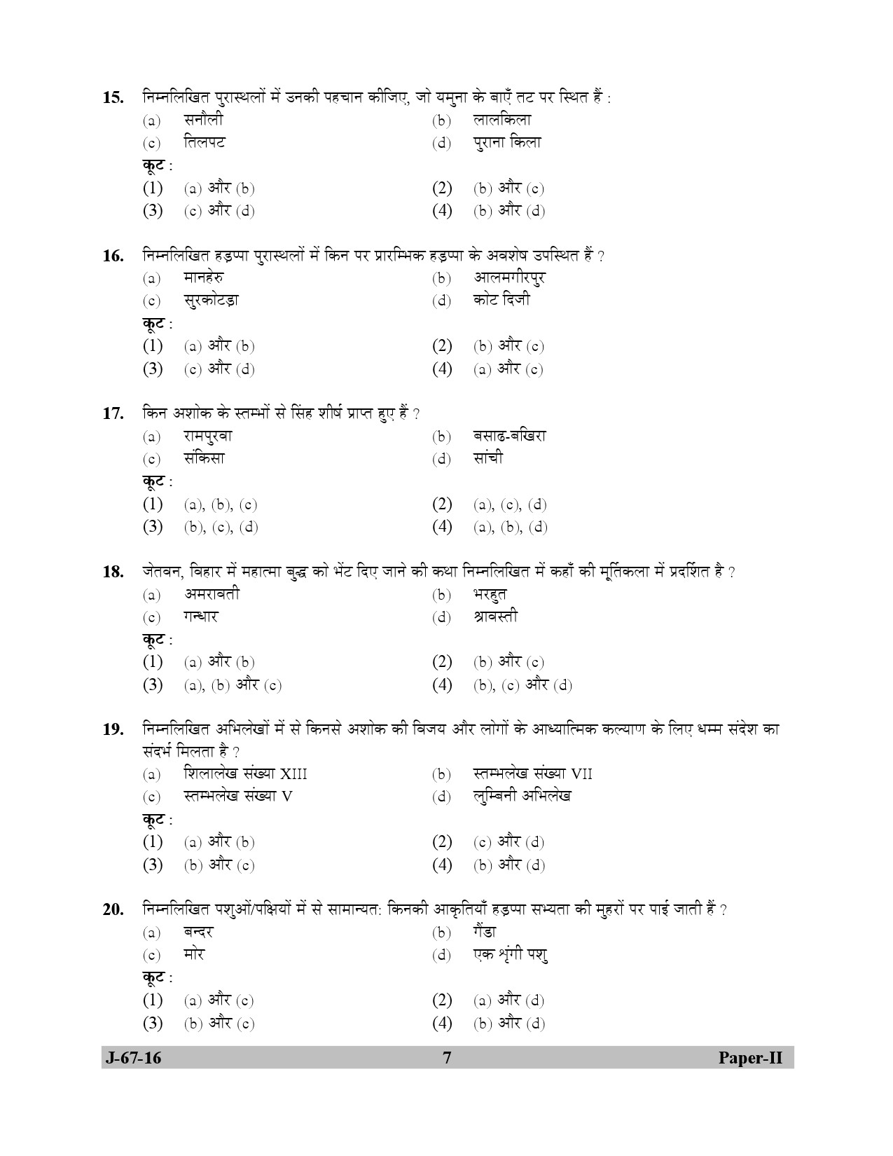 UGC NET Archaeology Question Paper II Set 2 July 2016 7