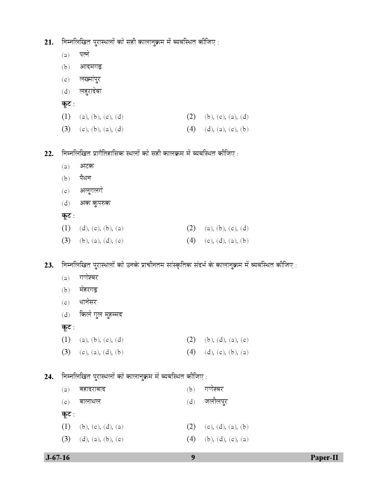 UGC NET Archaeology Question Paper II Set 2 July 2016 9