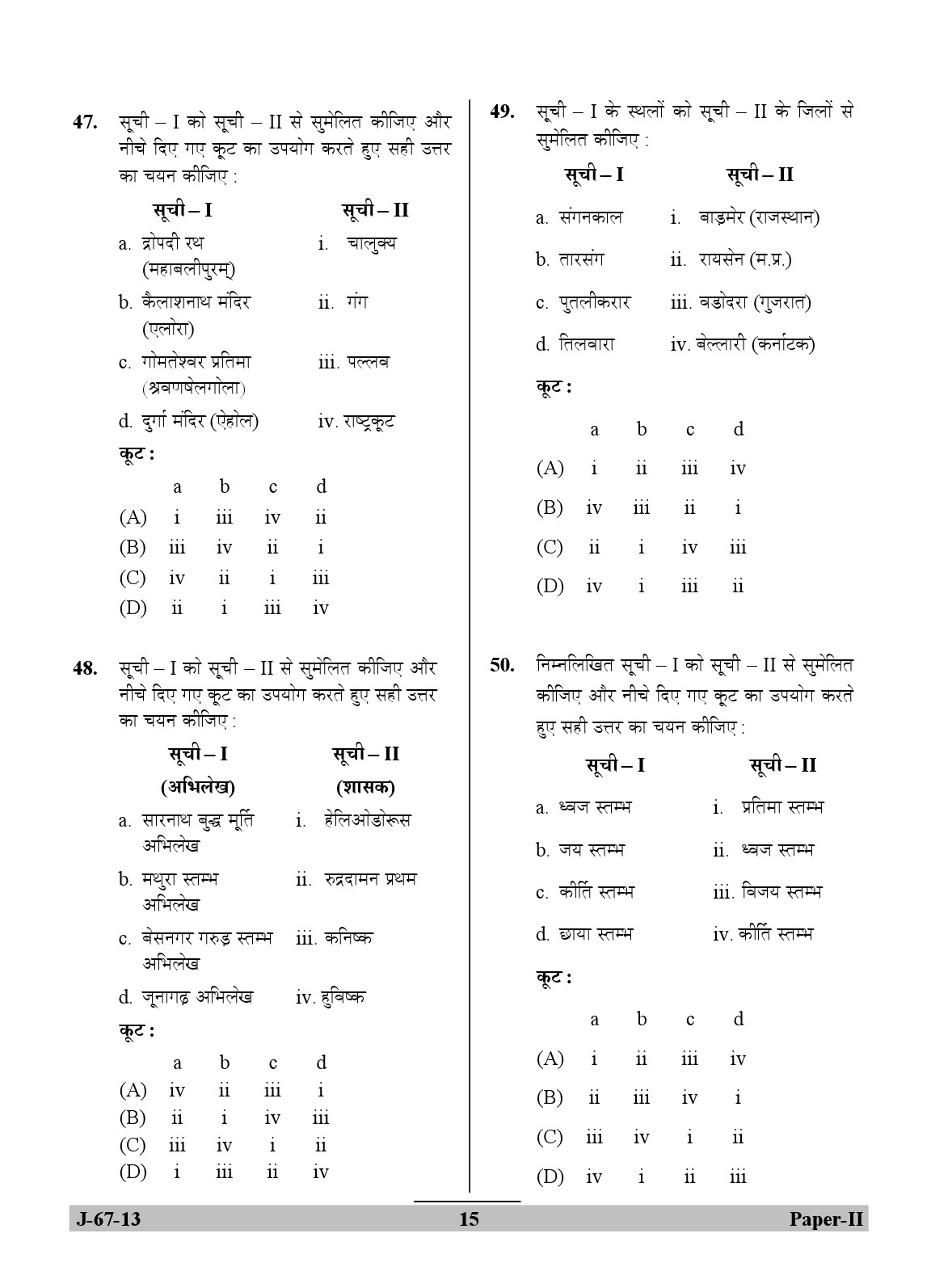 UGC NET Archaeology Question Paper II Set 2 June 2013 15